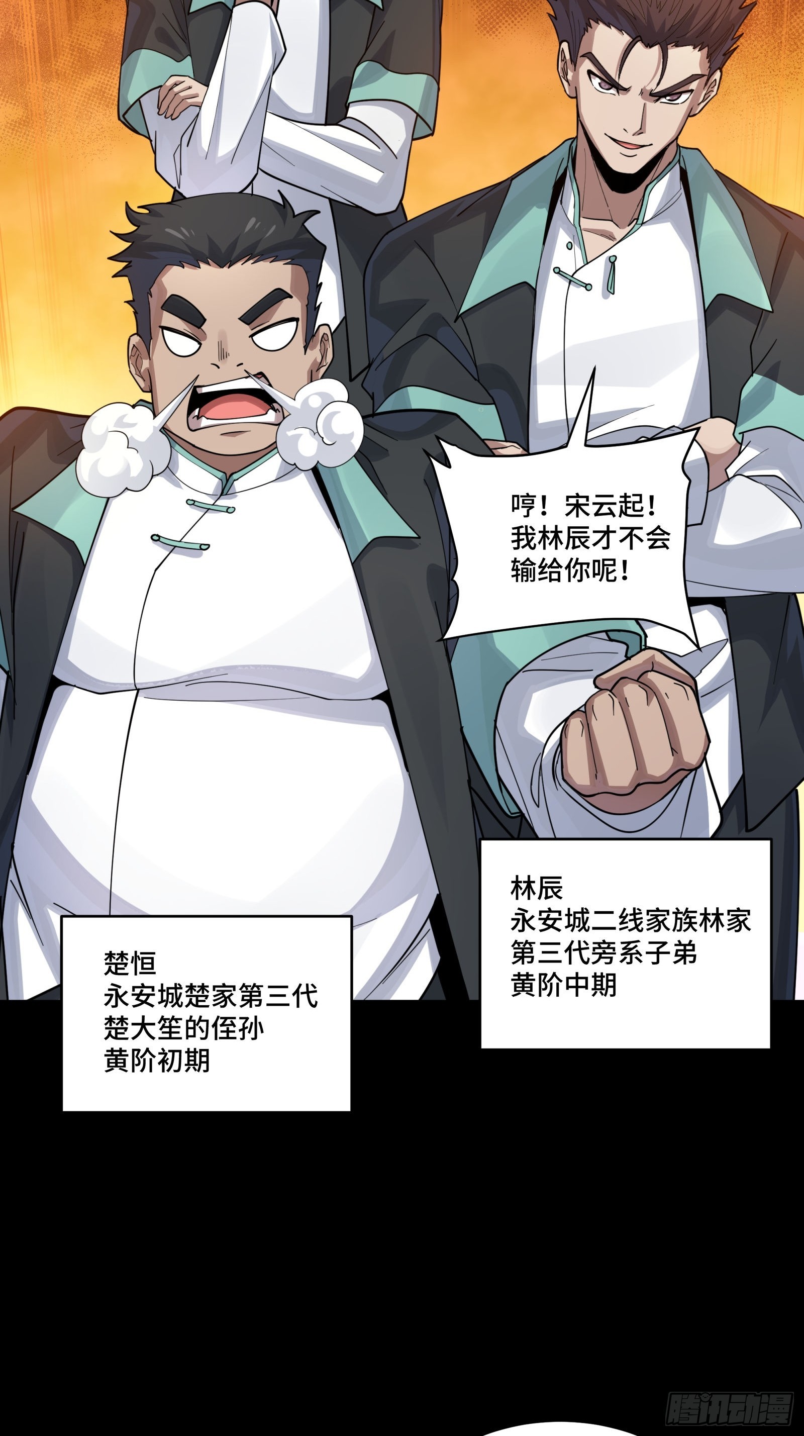 🍚星甲魂将传 342 人族火种永不熄灭 第48页