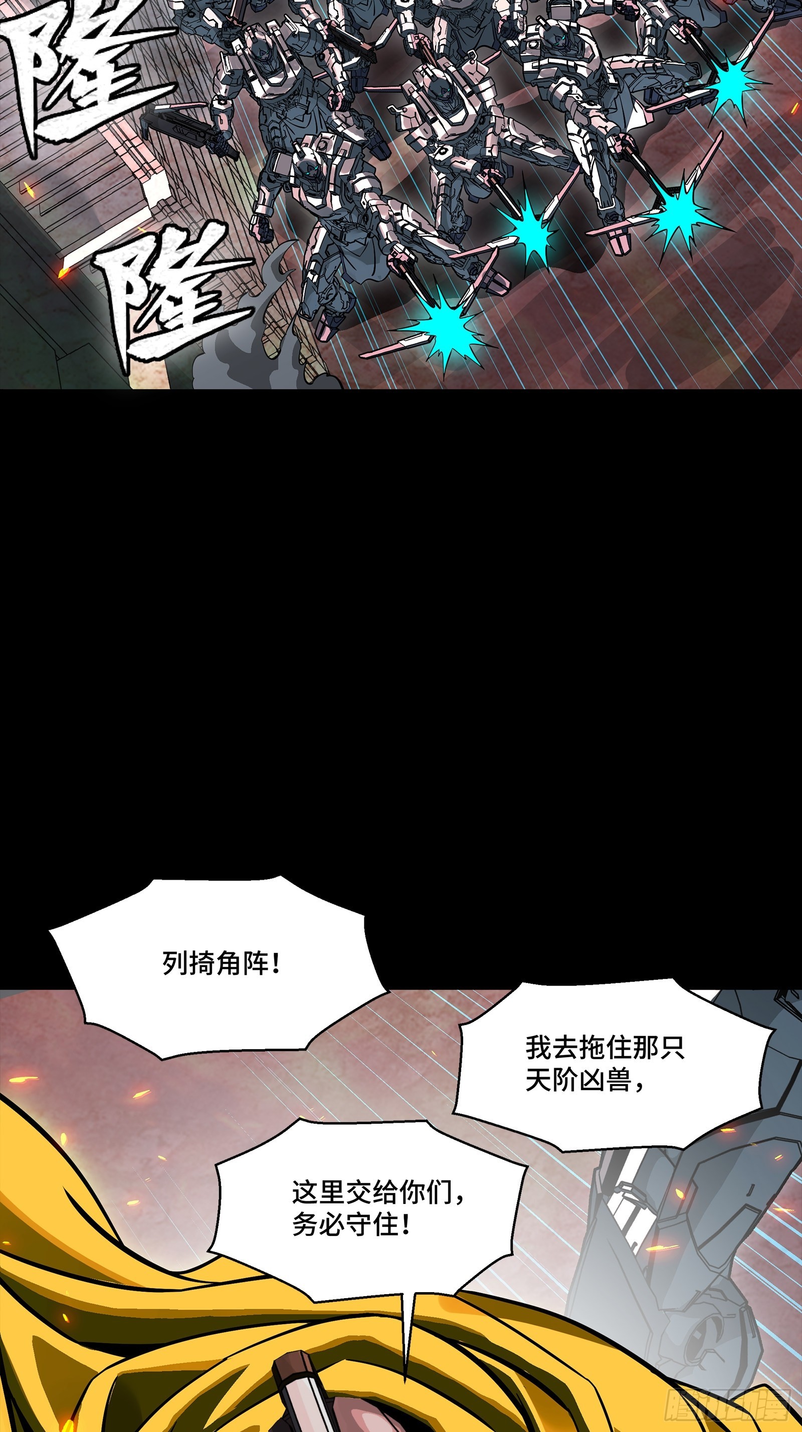 🍚星甲魂将传 344 宋府实力果然深不可测 第10页