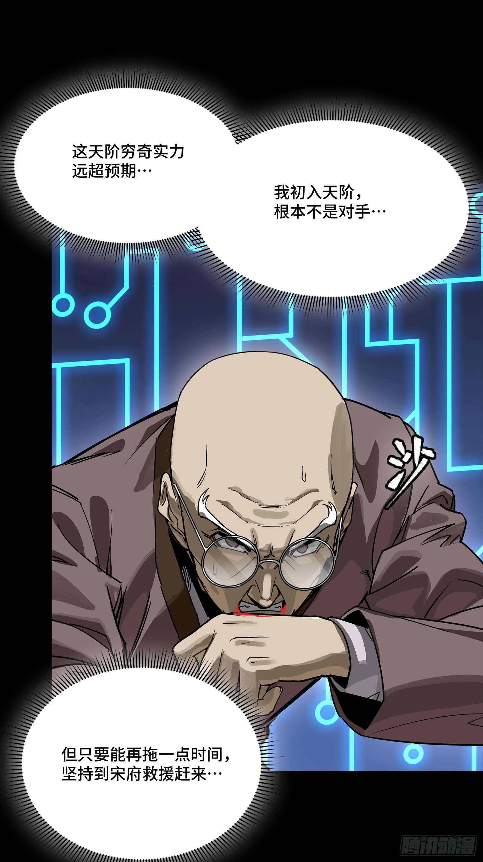 🍚星甲魂将传 344 宋府实力果然深不可测 第36页