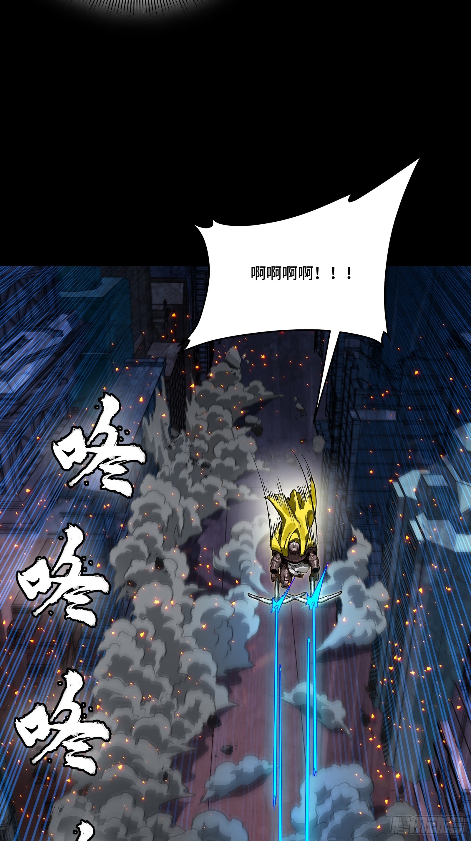 🍚星甲魂将传 344 宋府实力果然深不可测 第37页
