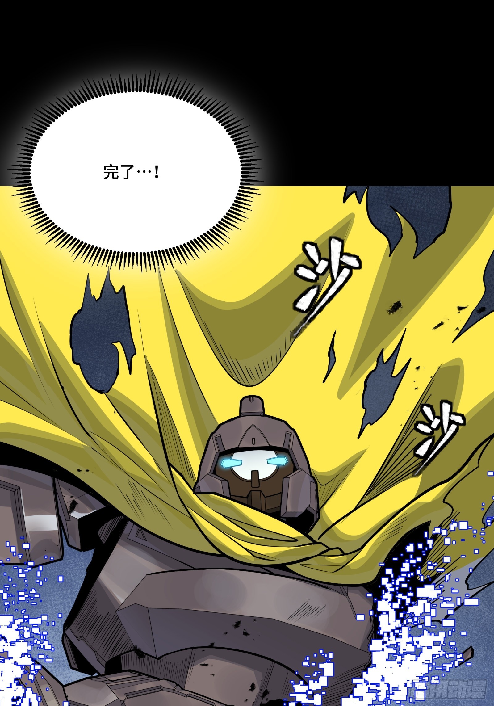 🍚星甲魂将传 344 宋府实力果然深不可测 第46页
