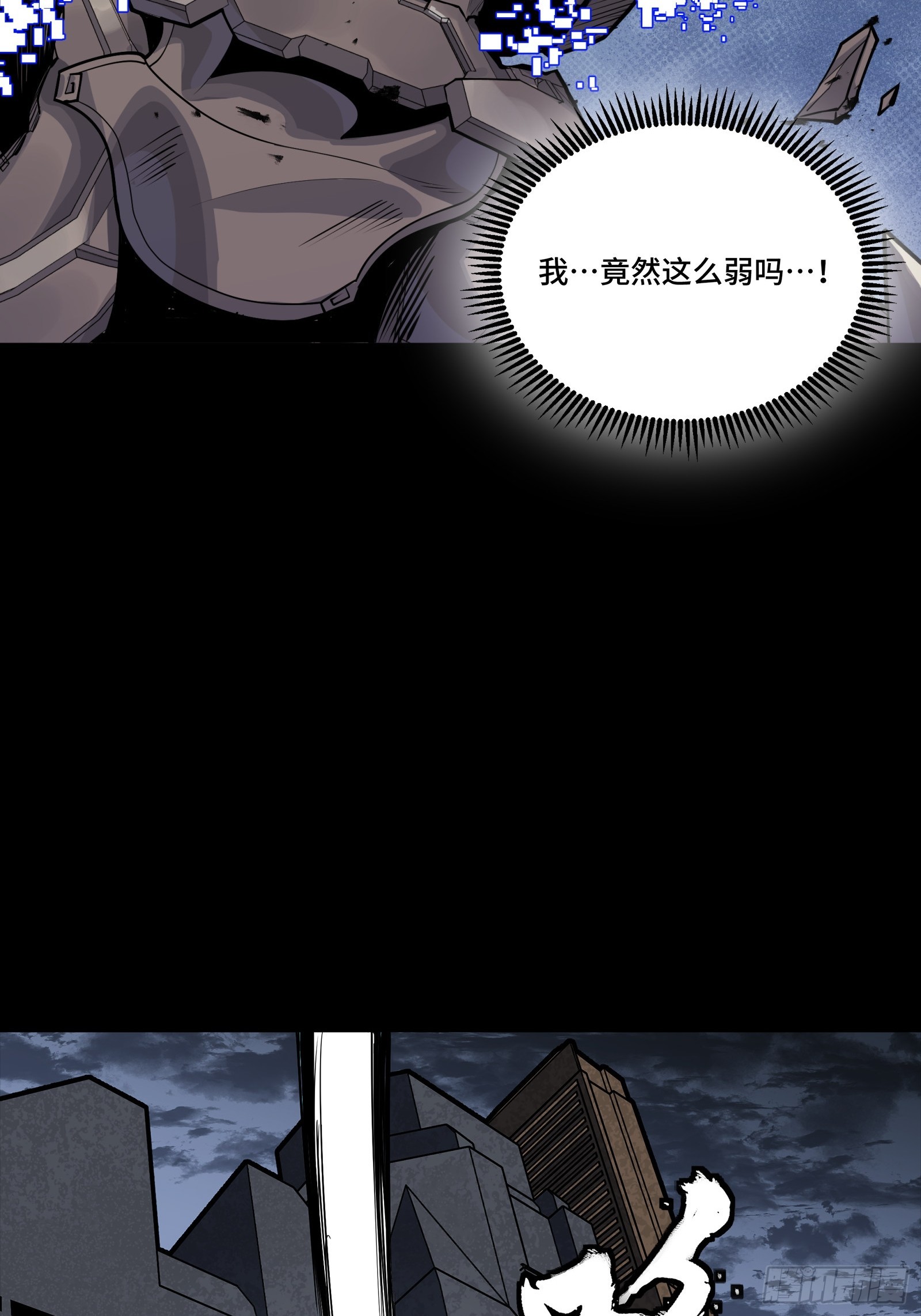 🍚星甲魂将传 344 宋府实力果然深不可测 第47页