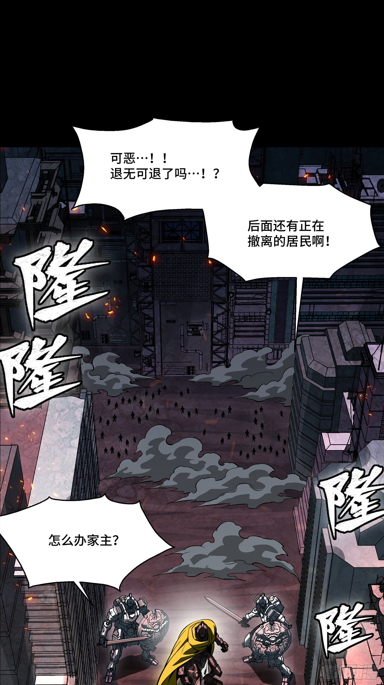 🍚星甲魂将传 344 宋府实力果然深不可测 第5页