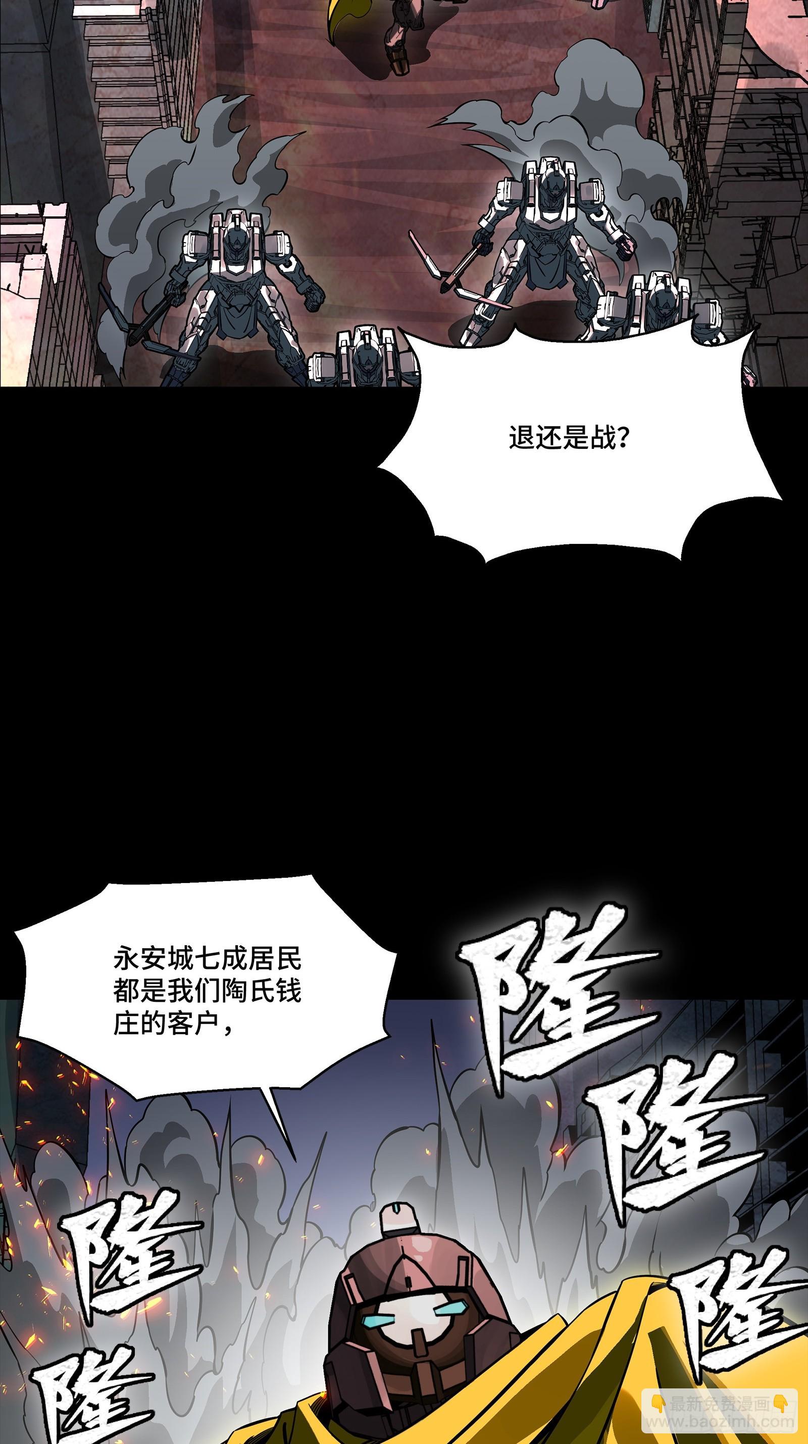 🍚星甲魂将传 344 宋府实力果然深不可测 第6页
