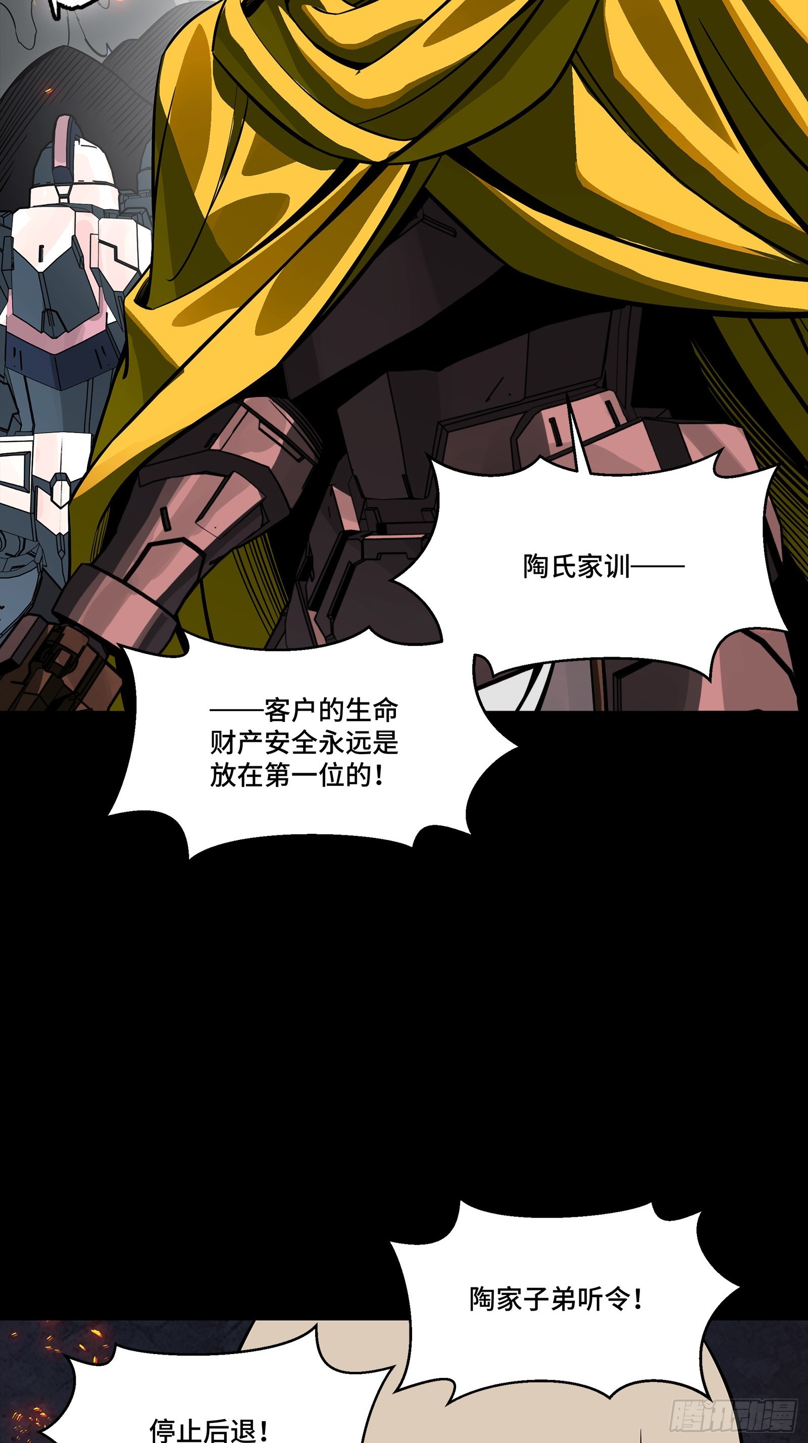 🍚星甲魂将传 344 宋府实力果然深不可测 第7页