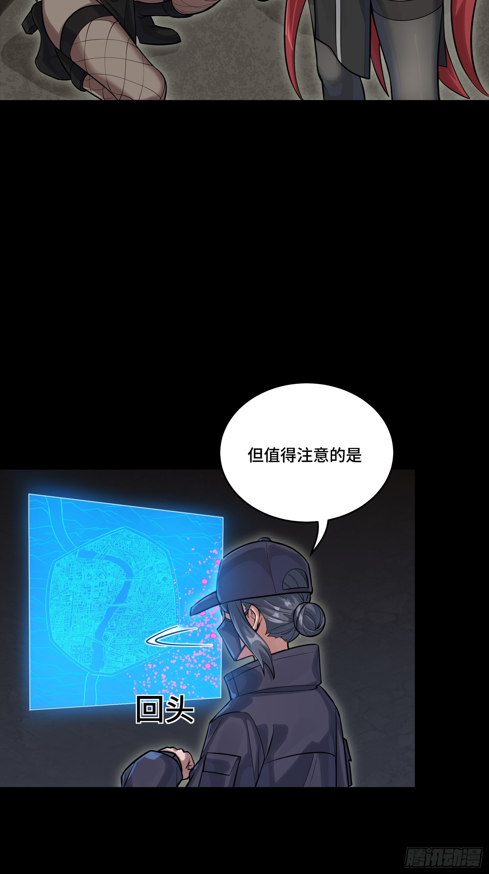 🍚星甲魂将传 346话 幕后黑手 第17页