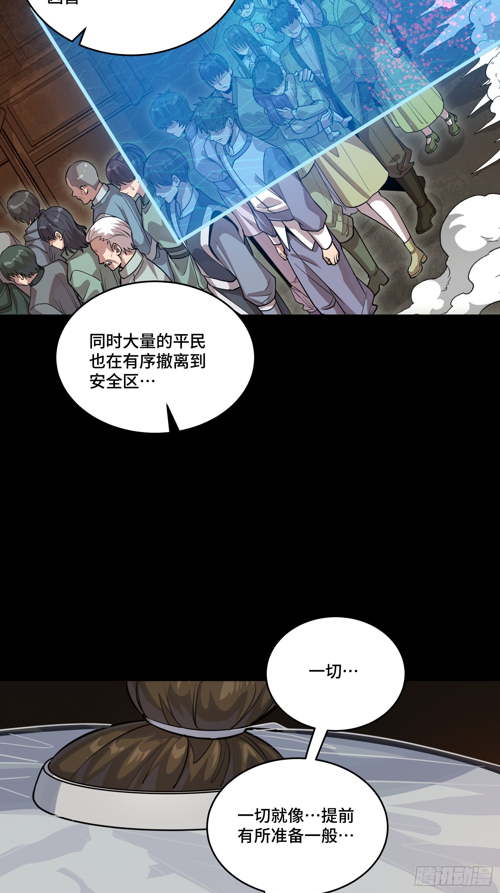 🍚星甲魂将传 346话 幕后黑手 第19页