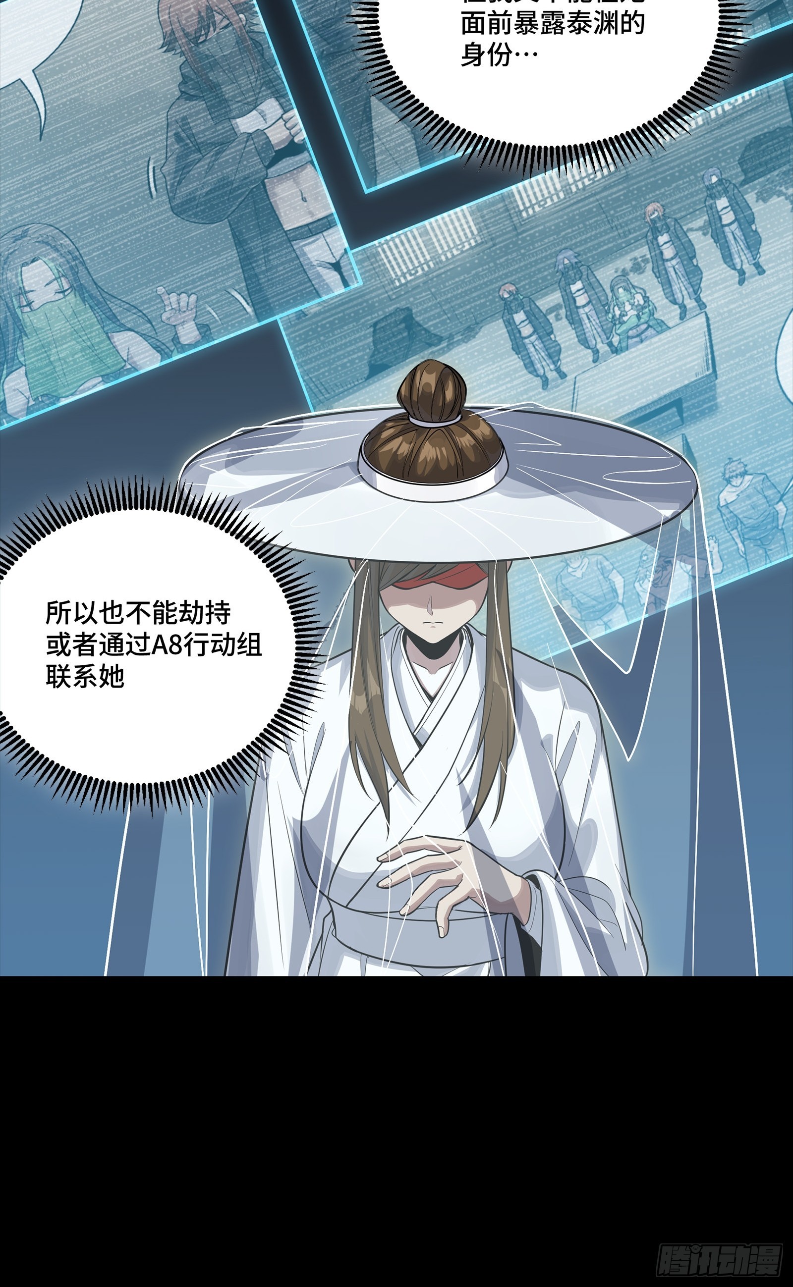 🍚星甲魂将传 346话 幕后黑手 第25页