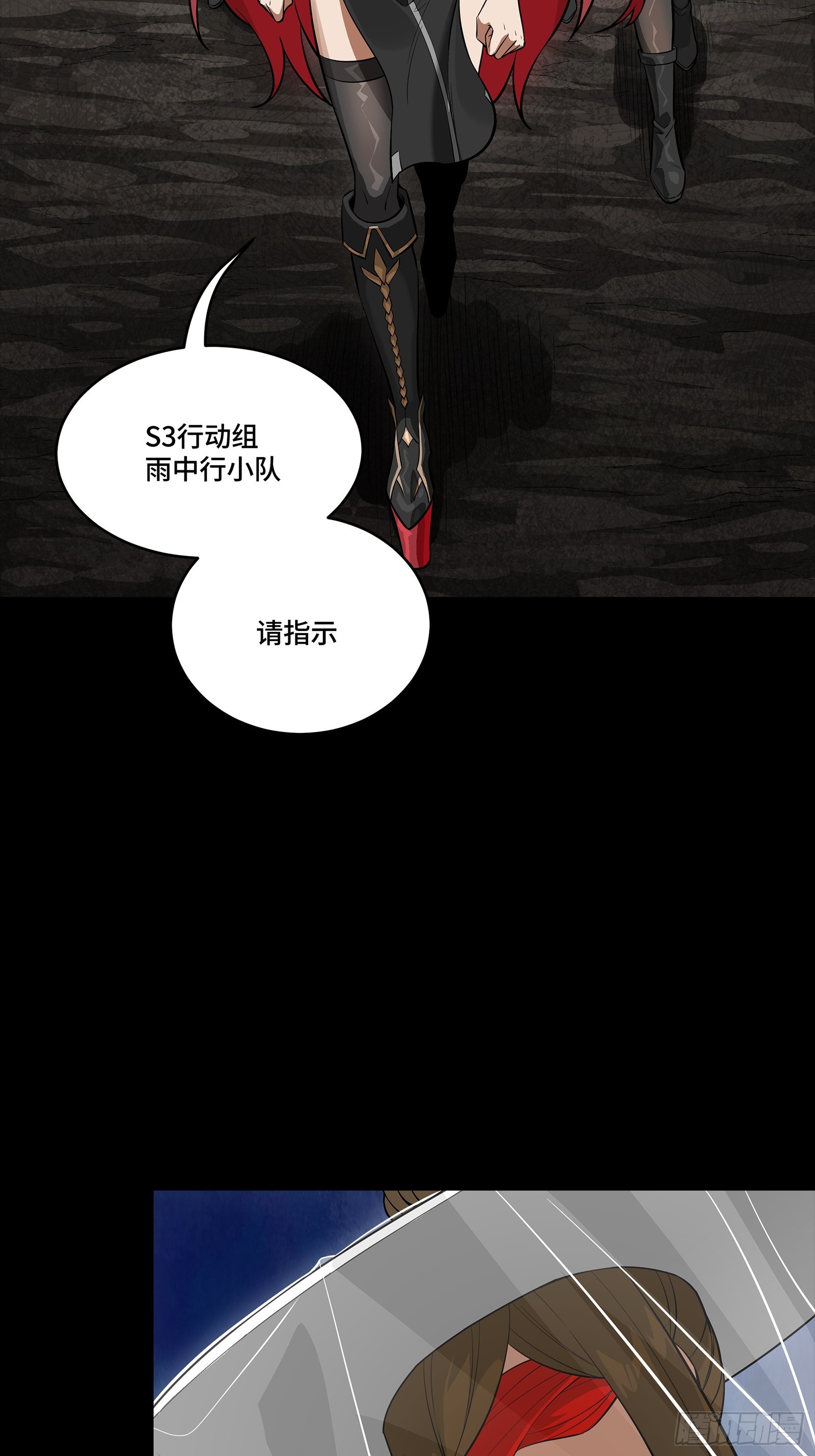 🍚星甲魂将传 346话 幕后黑手 第29页