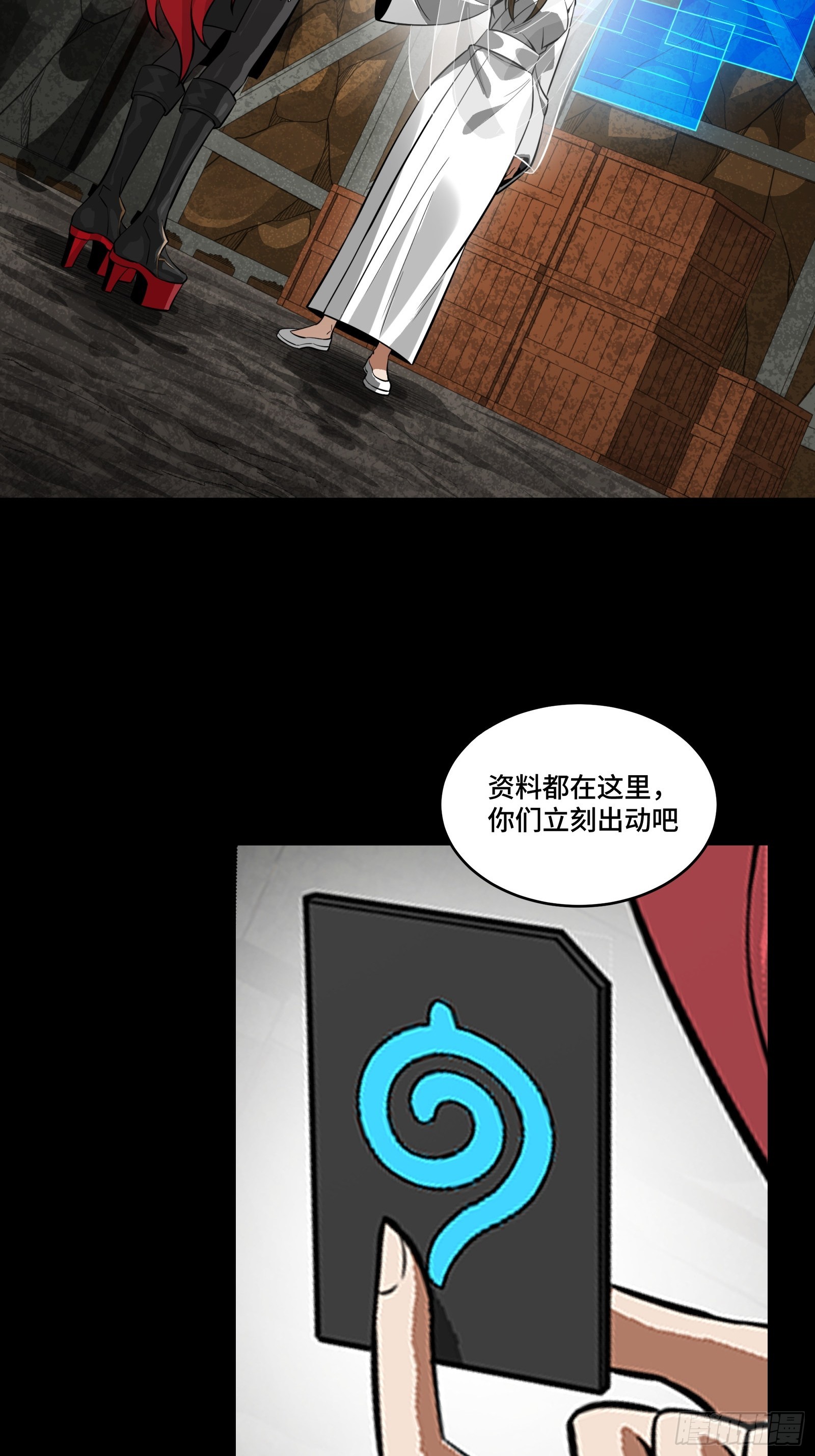 🍚星甲魂将传 346话 幕后黑手 第32页
