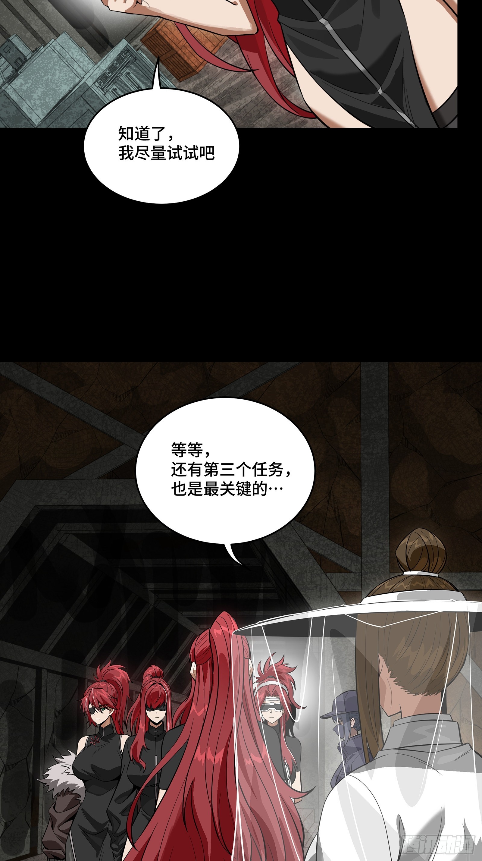🍚星甲魂将传 346话 幕后黑手 第34页
