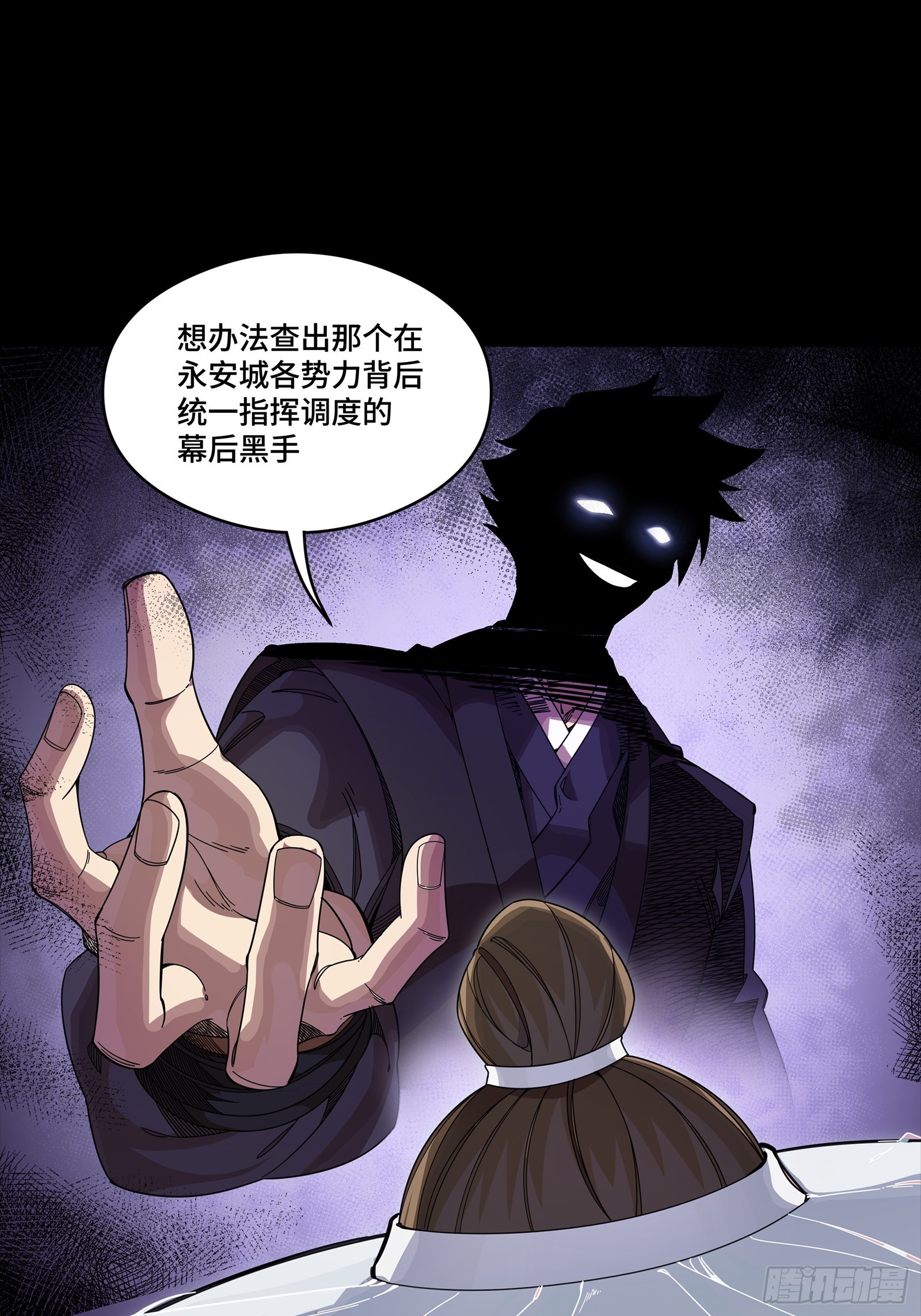 🍚星甲魂将传 346话 幕后黑手 第37页