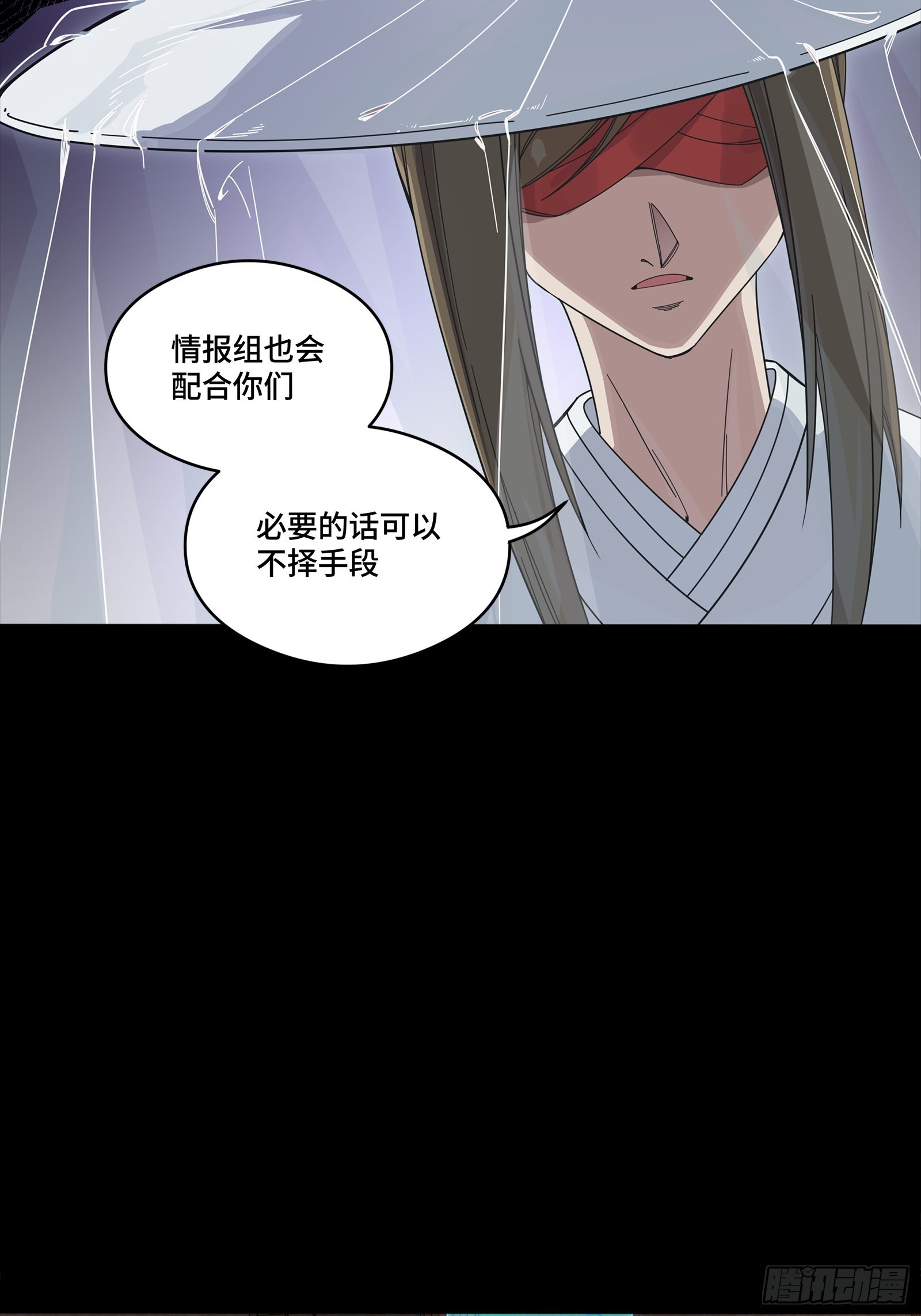 🍚星甲魂将传 346话 幕后黑手 第38页