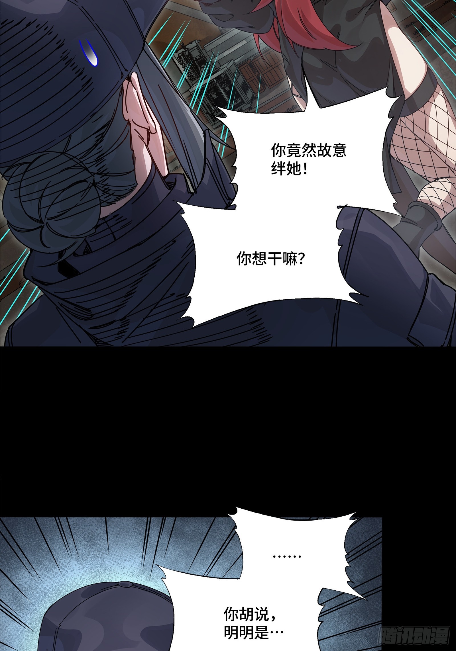 🍚星甲魂将传 346话 幕后黑手 第46页