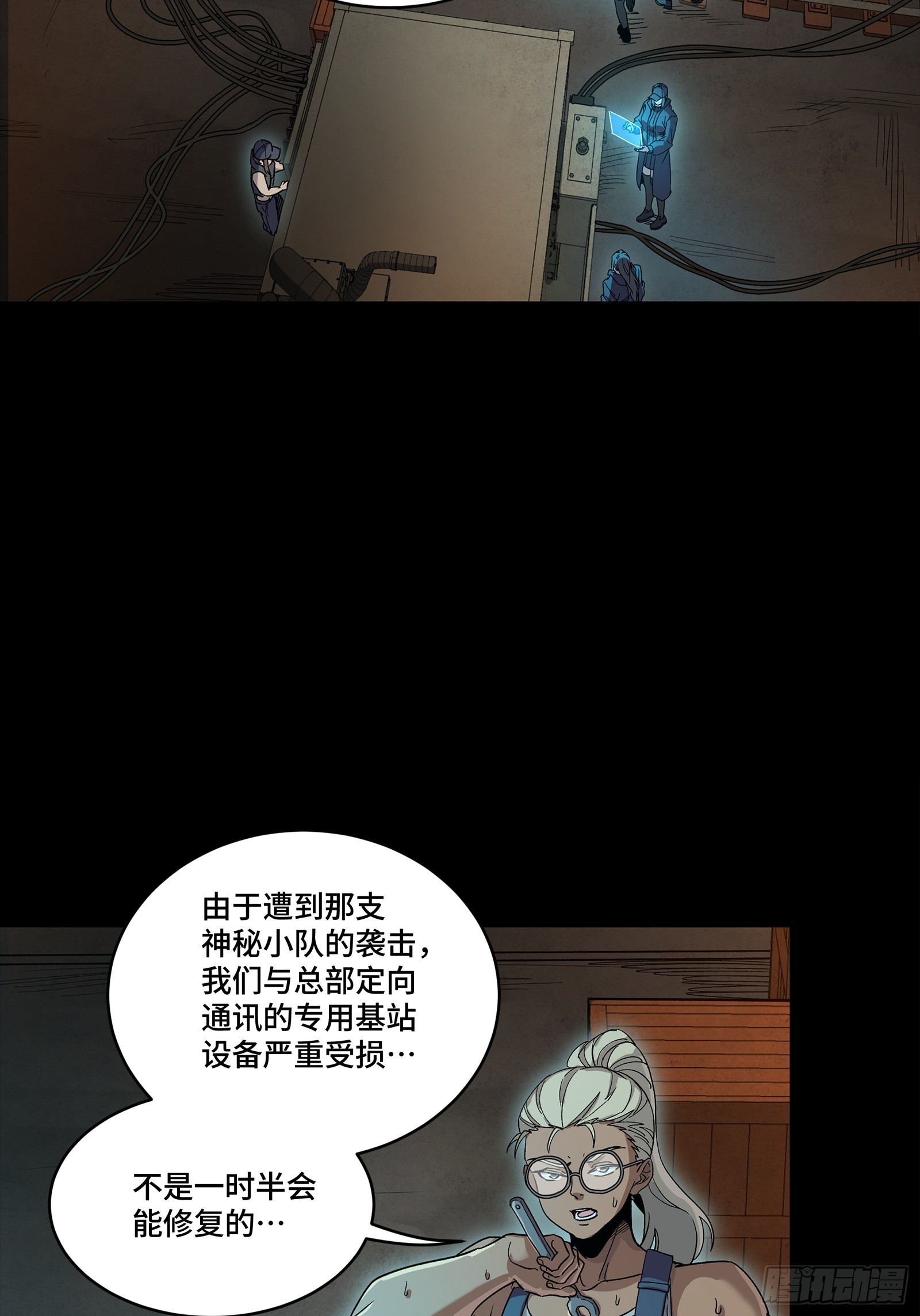 🍚星甲魂将传 346话 幕后黑手 第7页