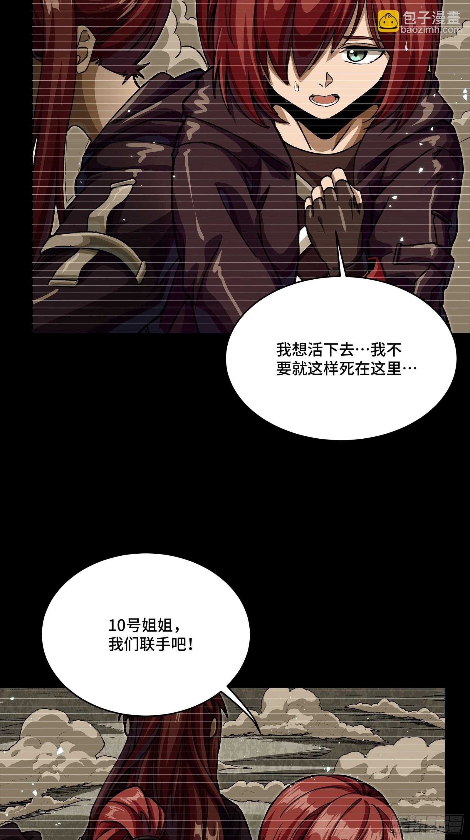 🍚星甲魂将传 348话 静观其变 第10页