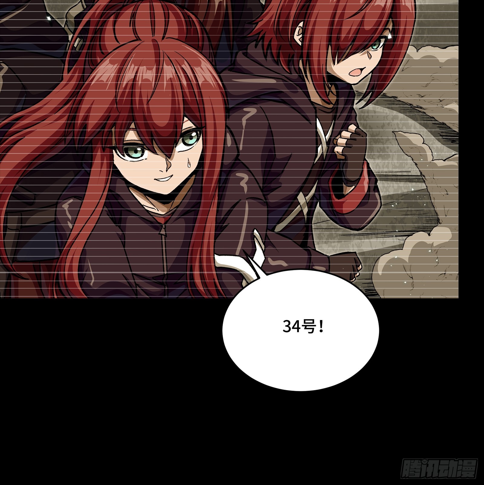 🍚星甲魂将传 348话 静观其变 第11页
