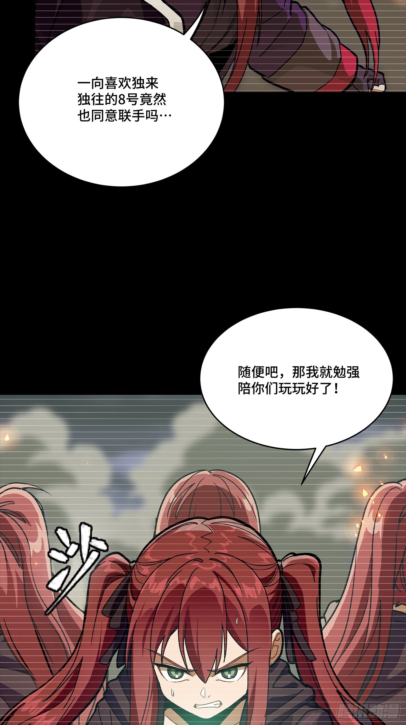 🍚星甲魂将传 348话 静观其变 第14页