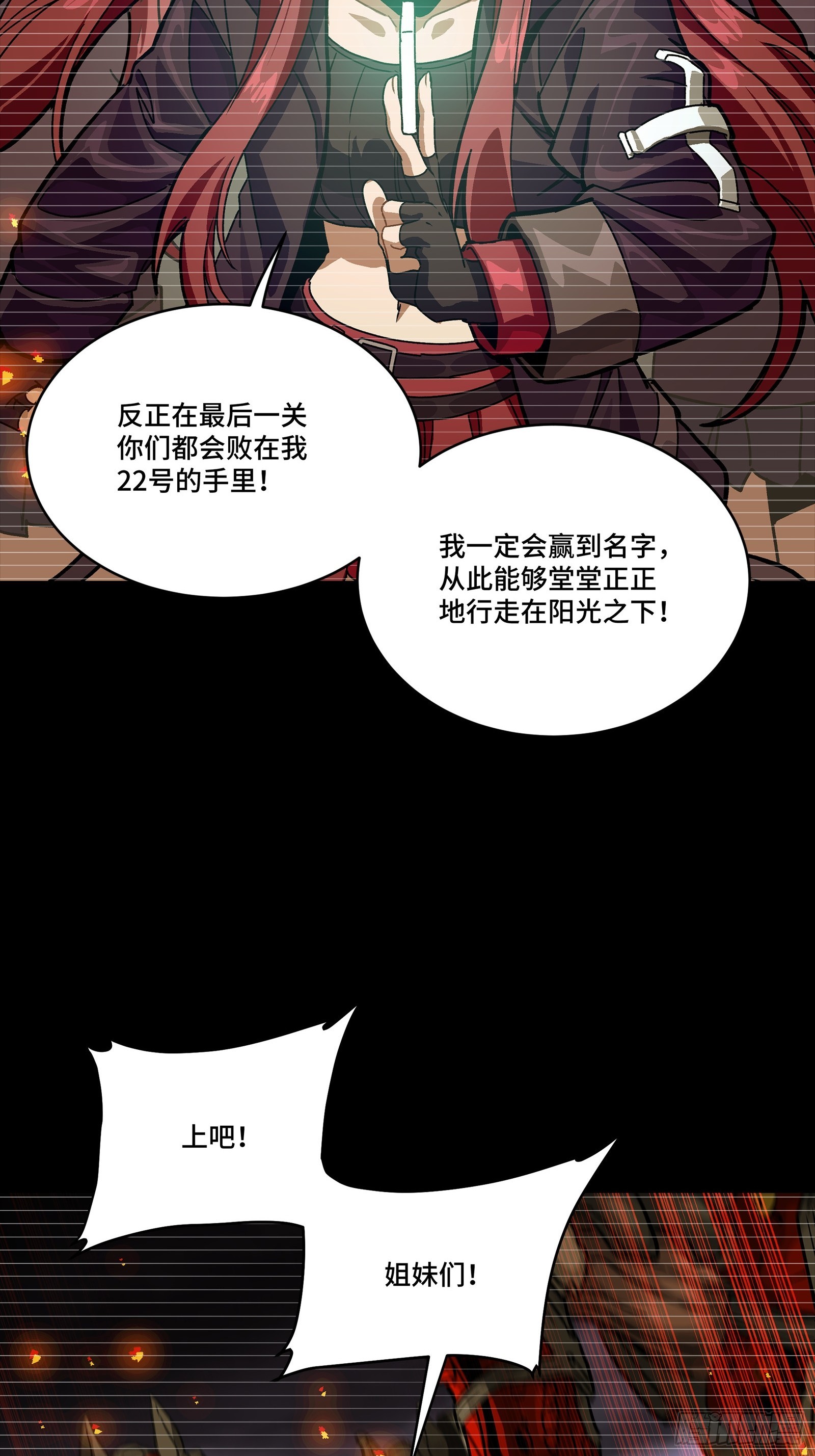 🍚星甲魂将传 348话 静观其变 第15页