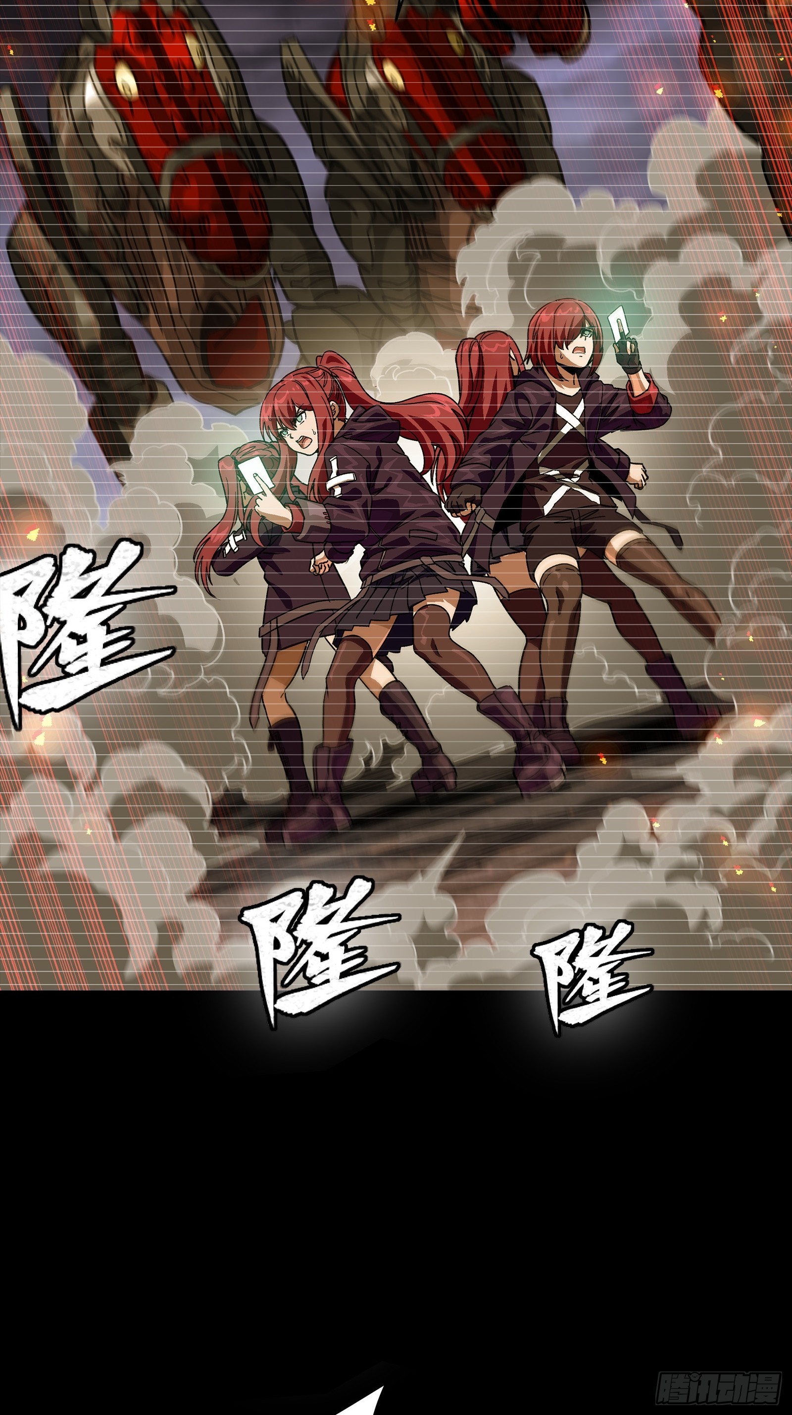 🍚星甲魂将传 348话 静观其变 第16页