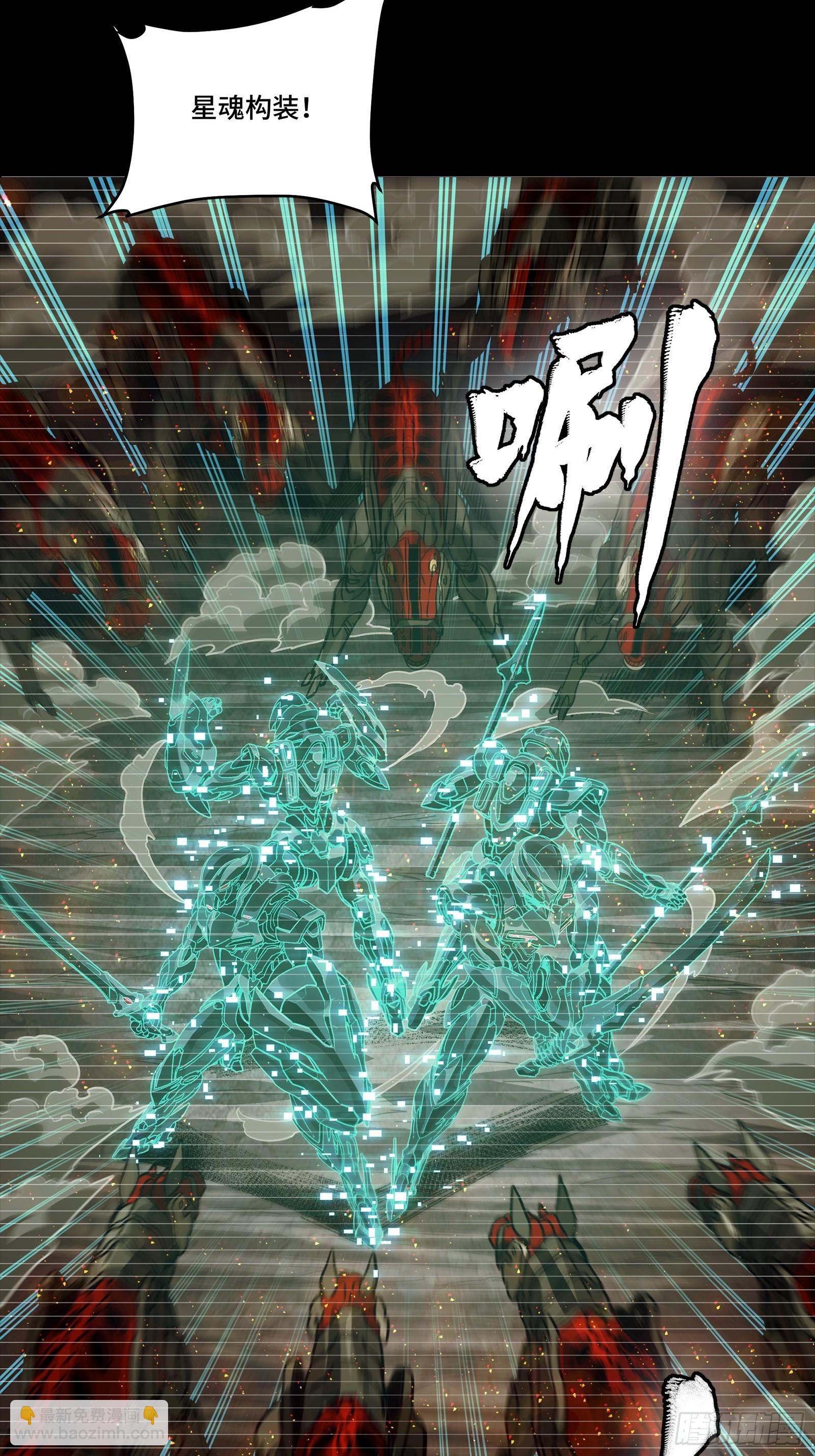 🍚星甲魂将传 348话 静观其变 第17页