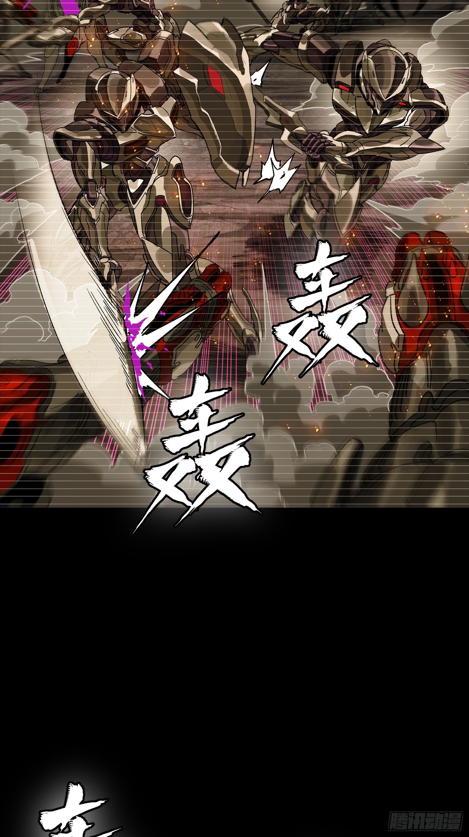 🍚星甲魂将传 348话 静观其变 第19页