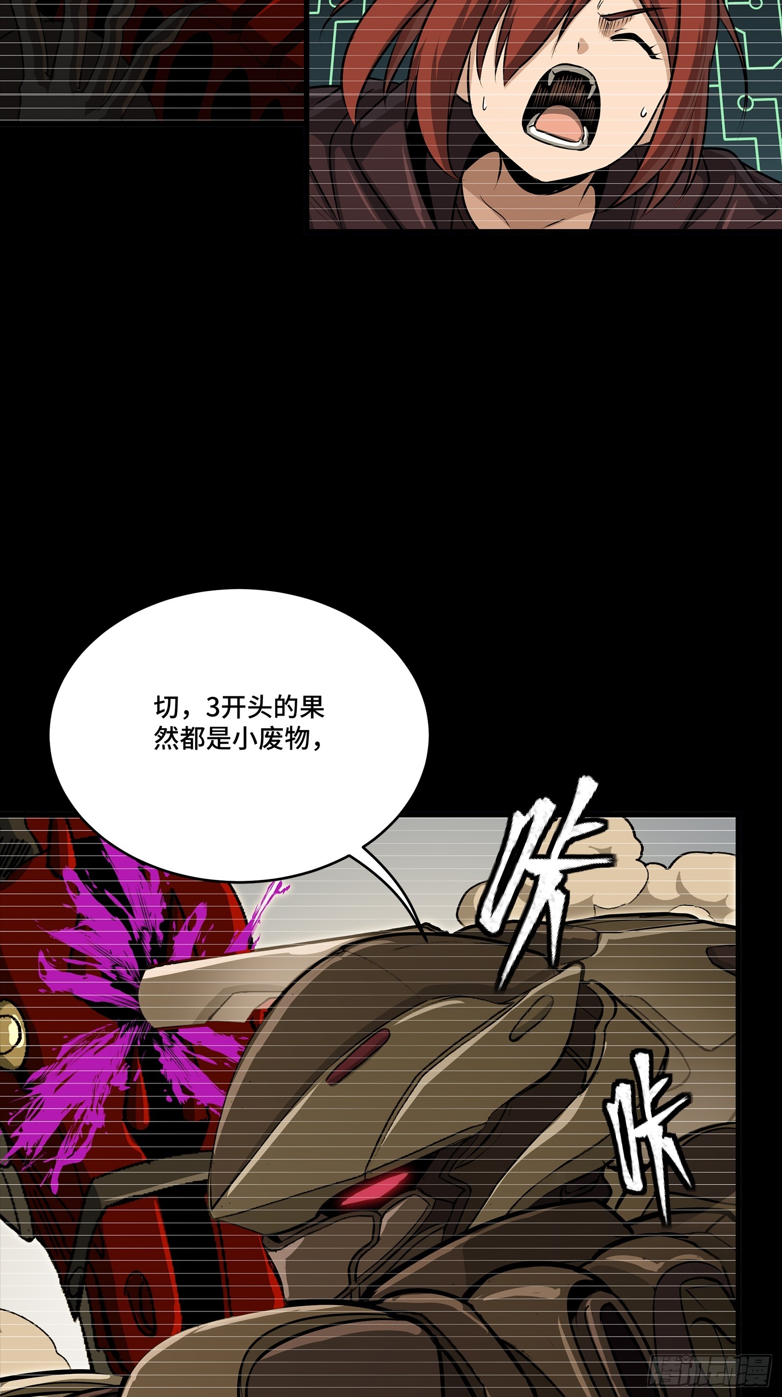 🍚星甲魂将传 348话 静观其变 第22页