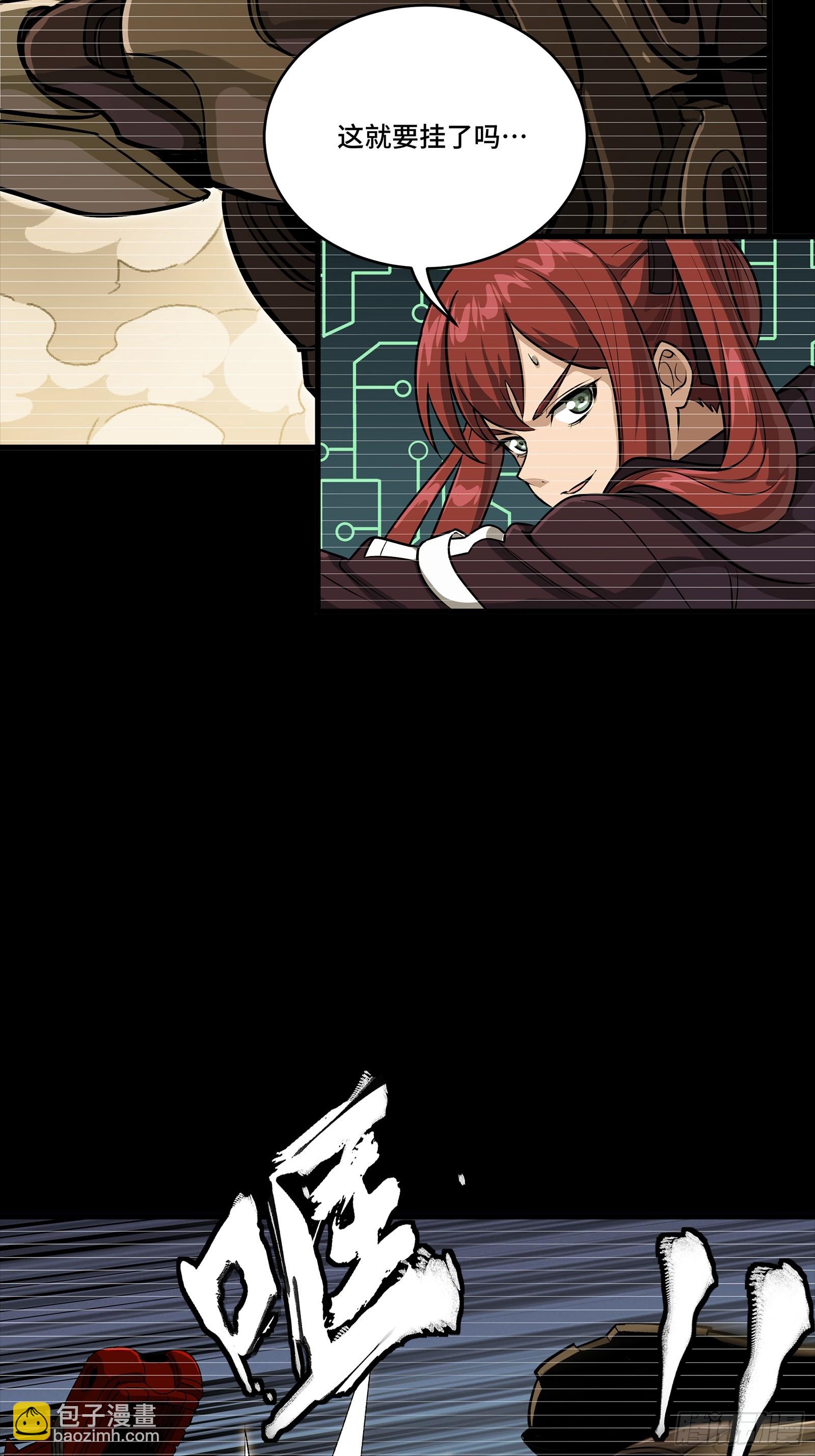🍚星甲魂将传 348话 静观其变 第23页