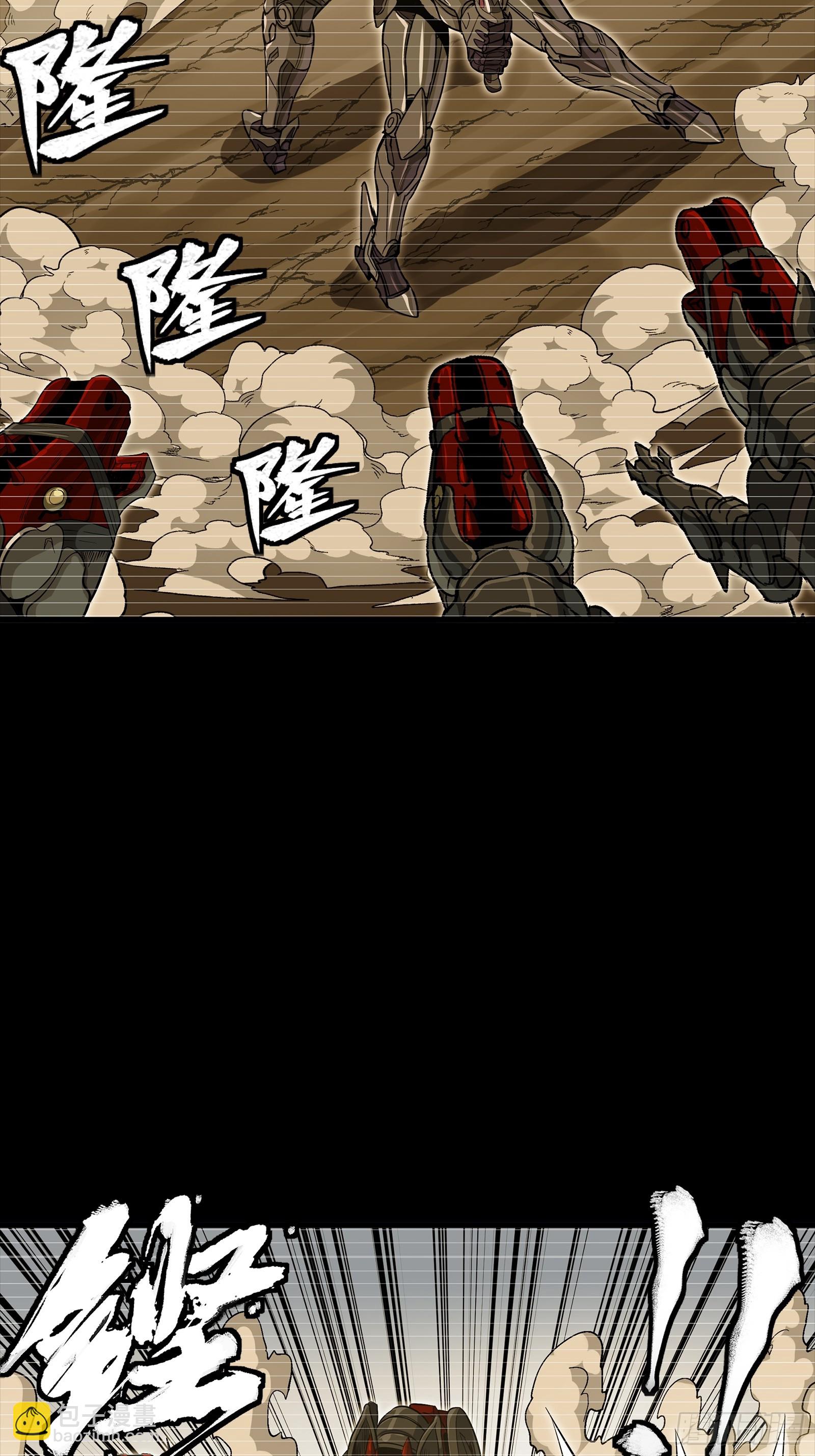 🍚星甲魂将传 348话 静观其变 第27页
