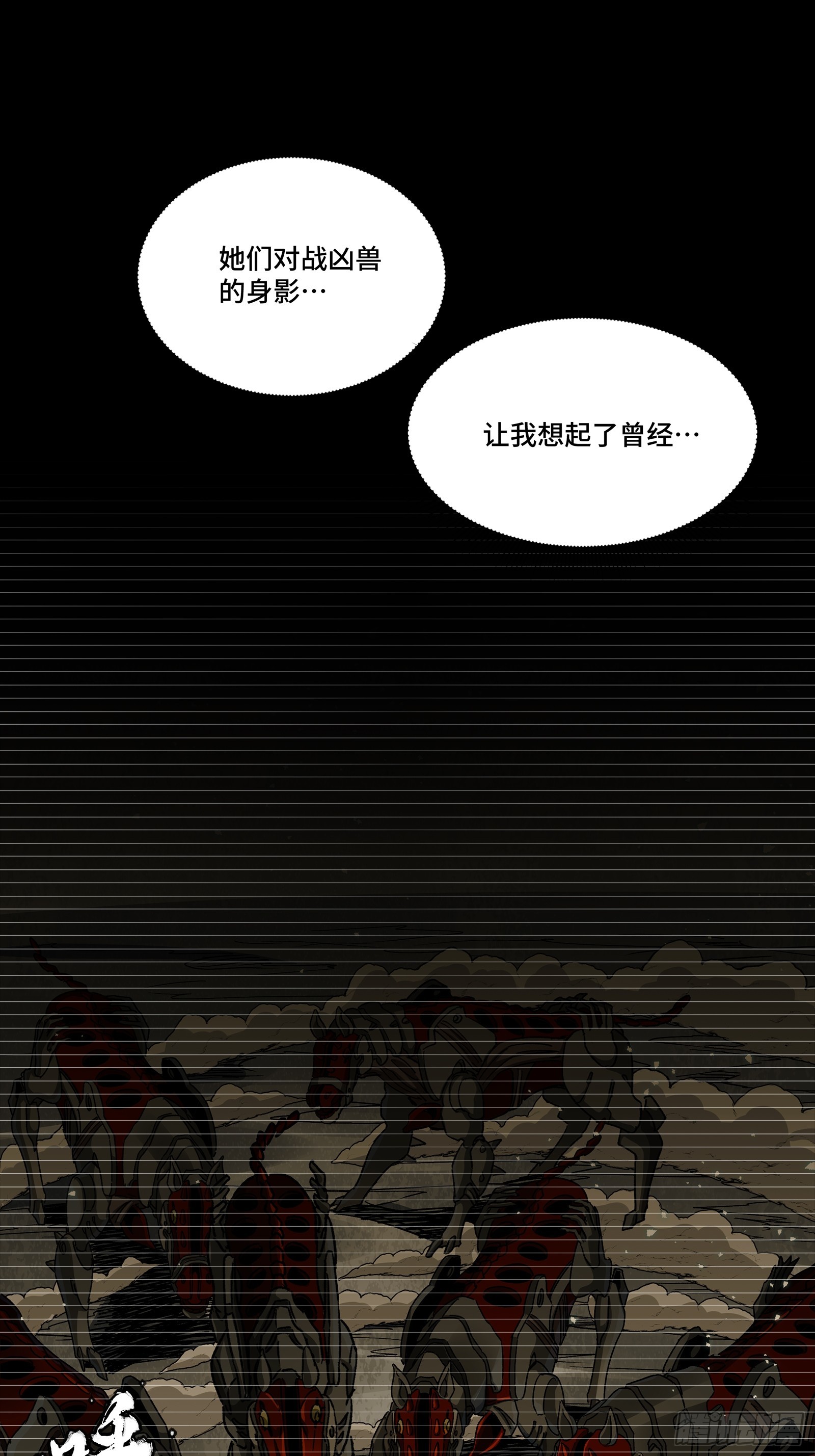 🍚星甲魂将传 348话 静观其变 第3页