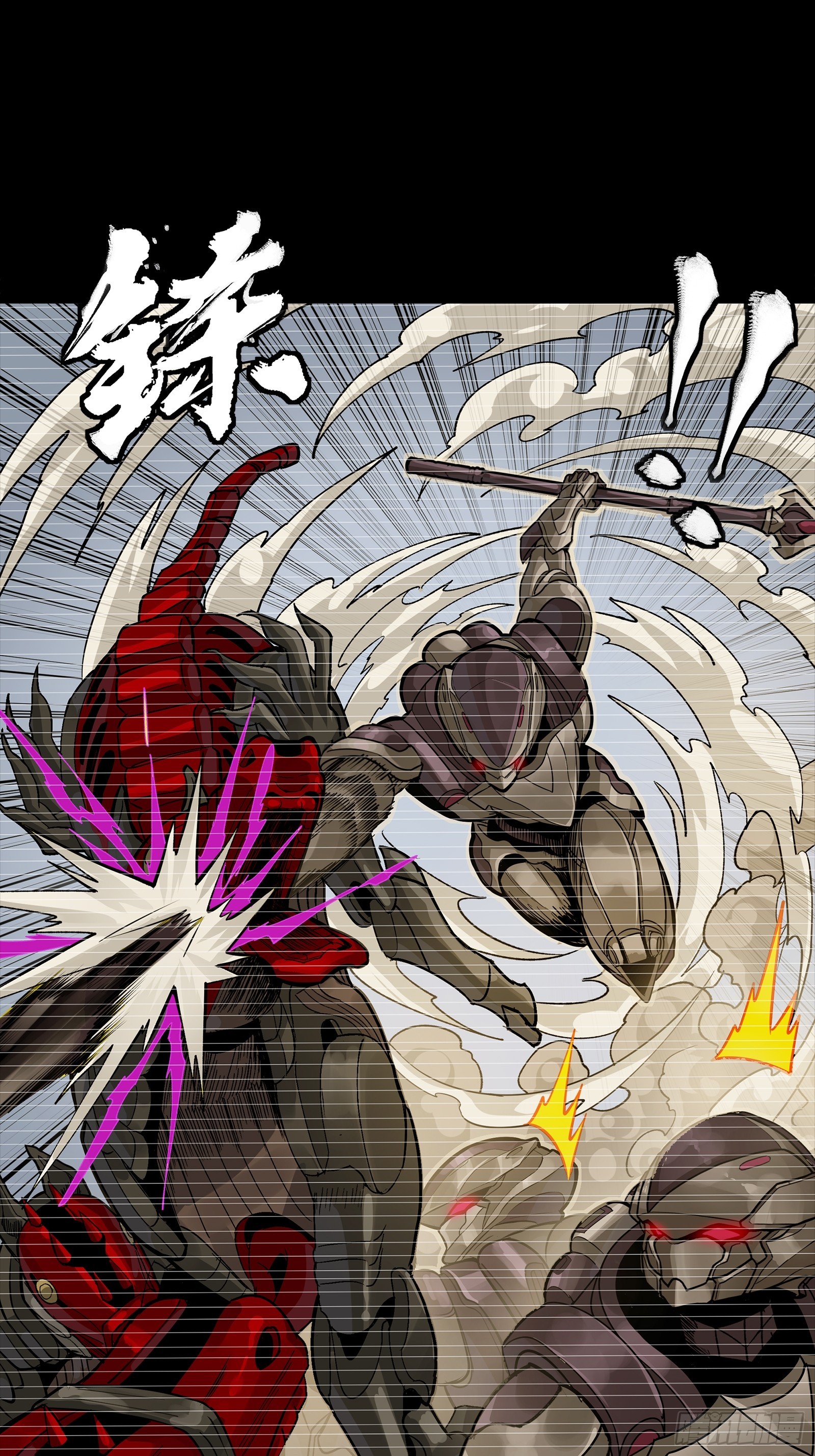 🍚星甲魂将传 348话 静观其变 第30页