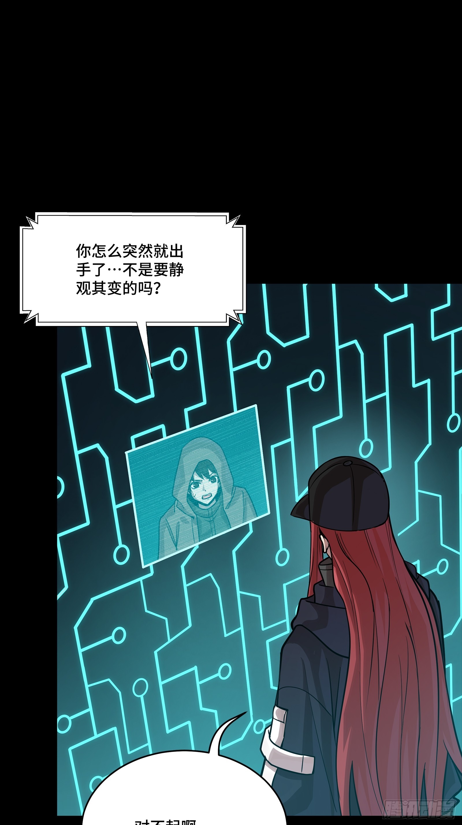 🍚星甲魂将传 348话 静观其变 第37页