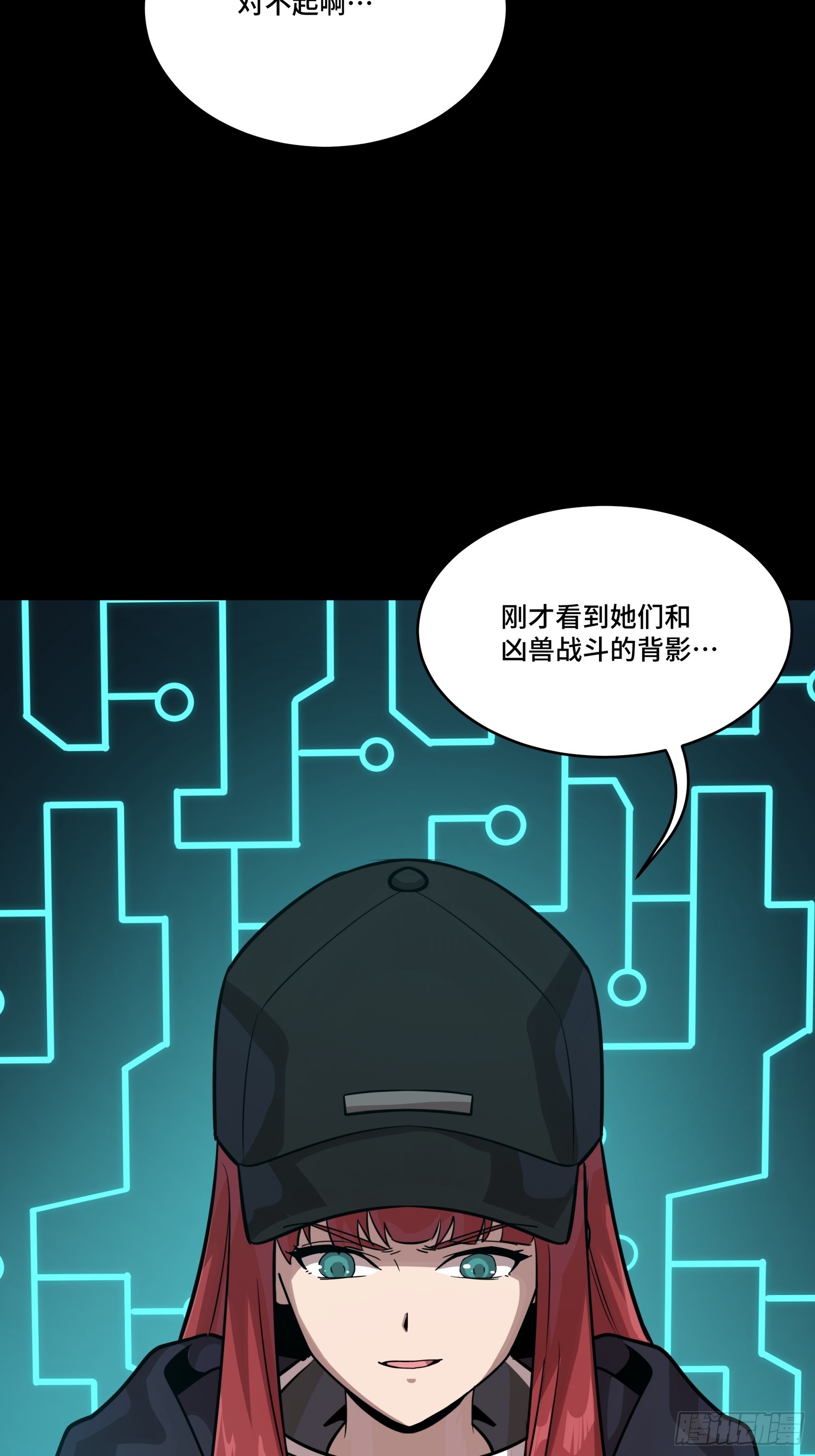 🍚星甲魂将传 348话 静观其变 第38页