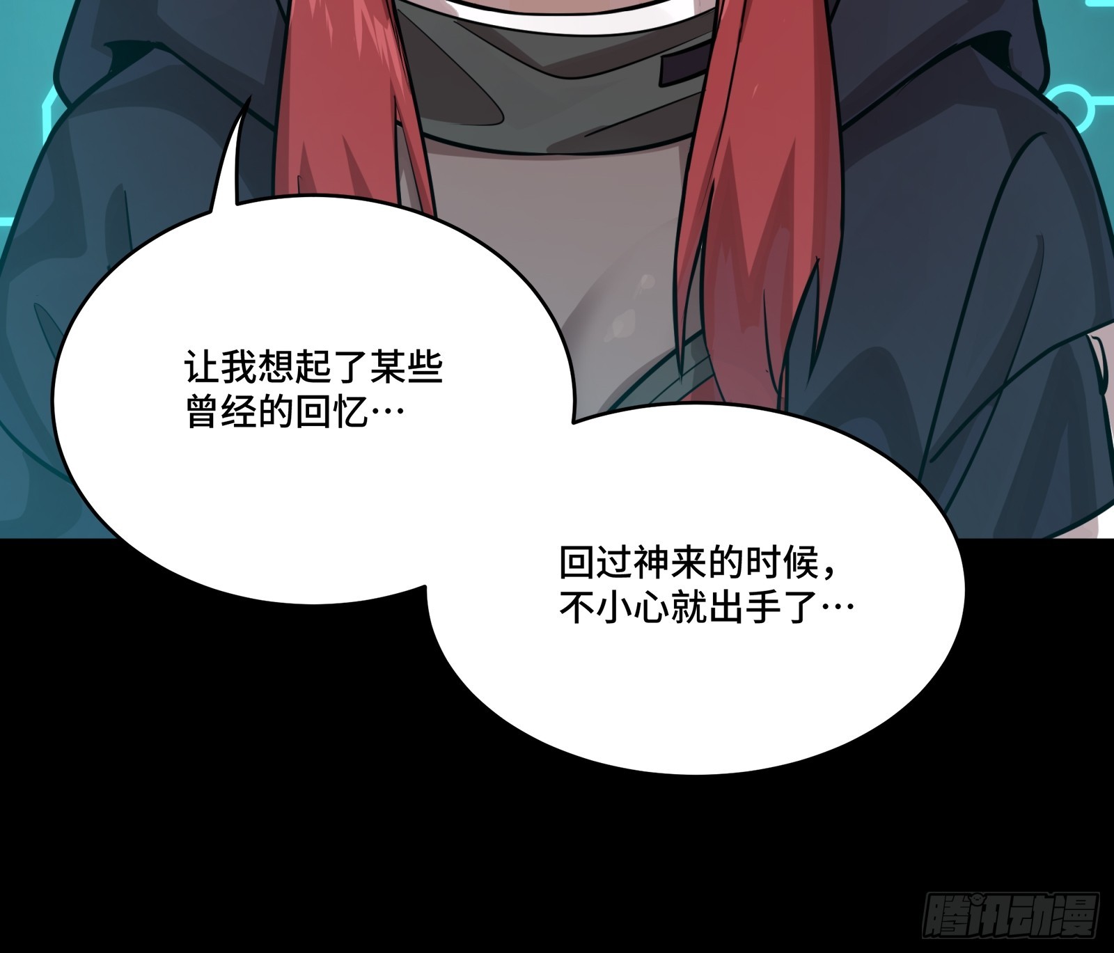 🍚星甲魂将传 348话 静观其变 第39页