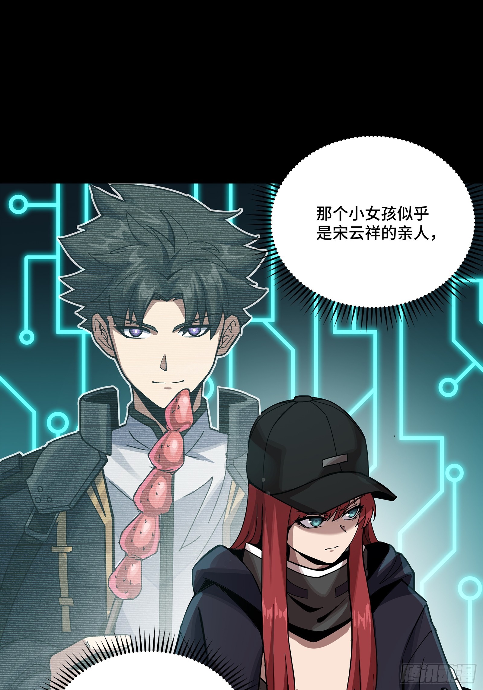 🍚星甲魂将传 348话 静观其变 第40页