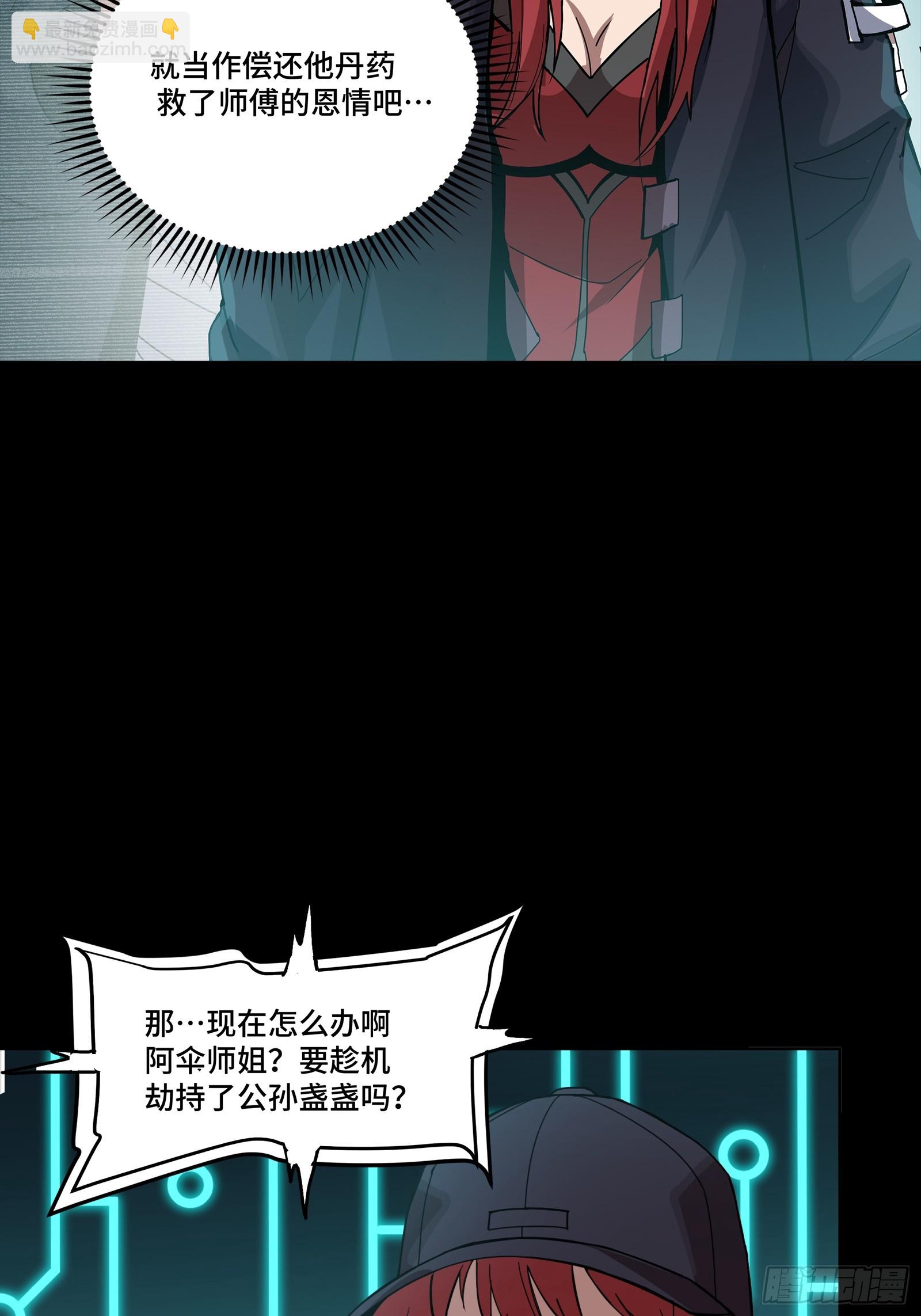 🍚星甲魂将传 348话 静观其变 第41页
