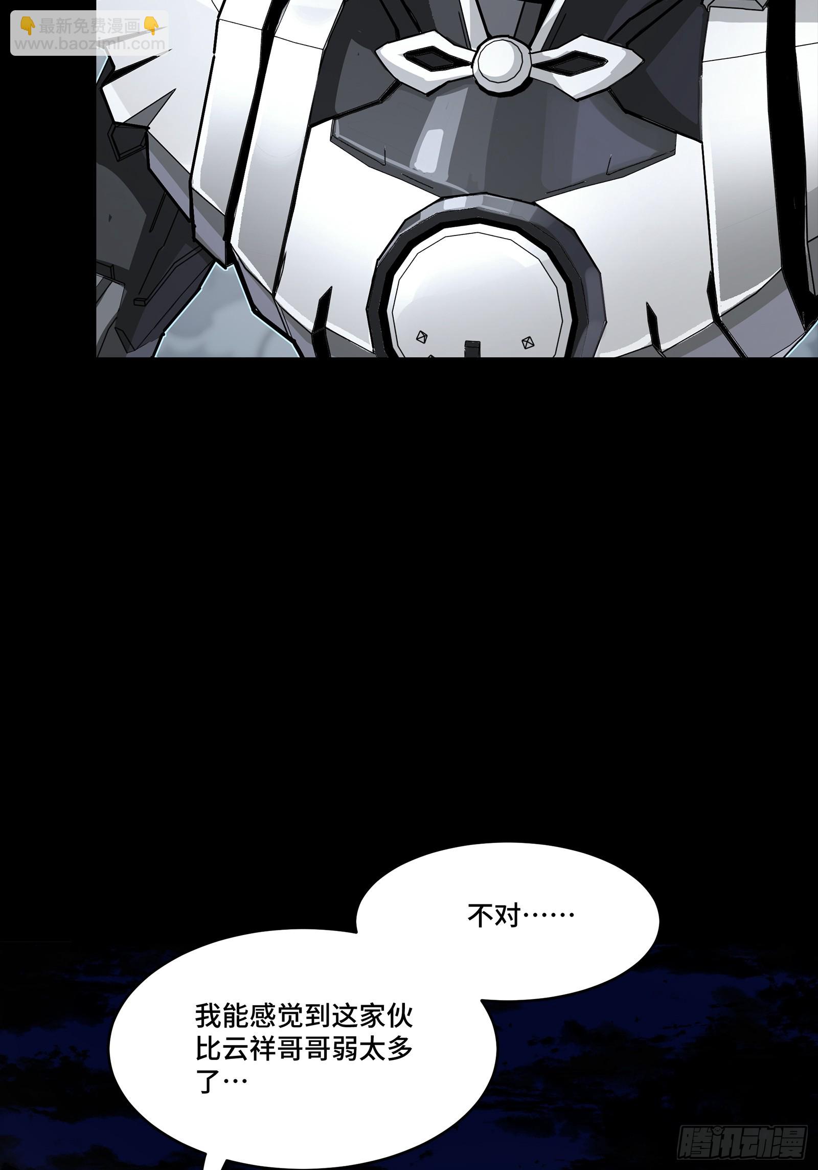 🍚星甲魂将传 348话 静观其变 第48页
