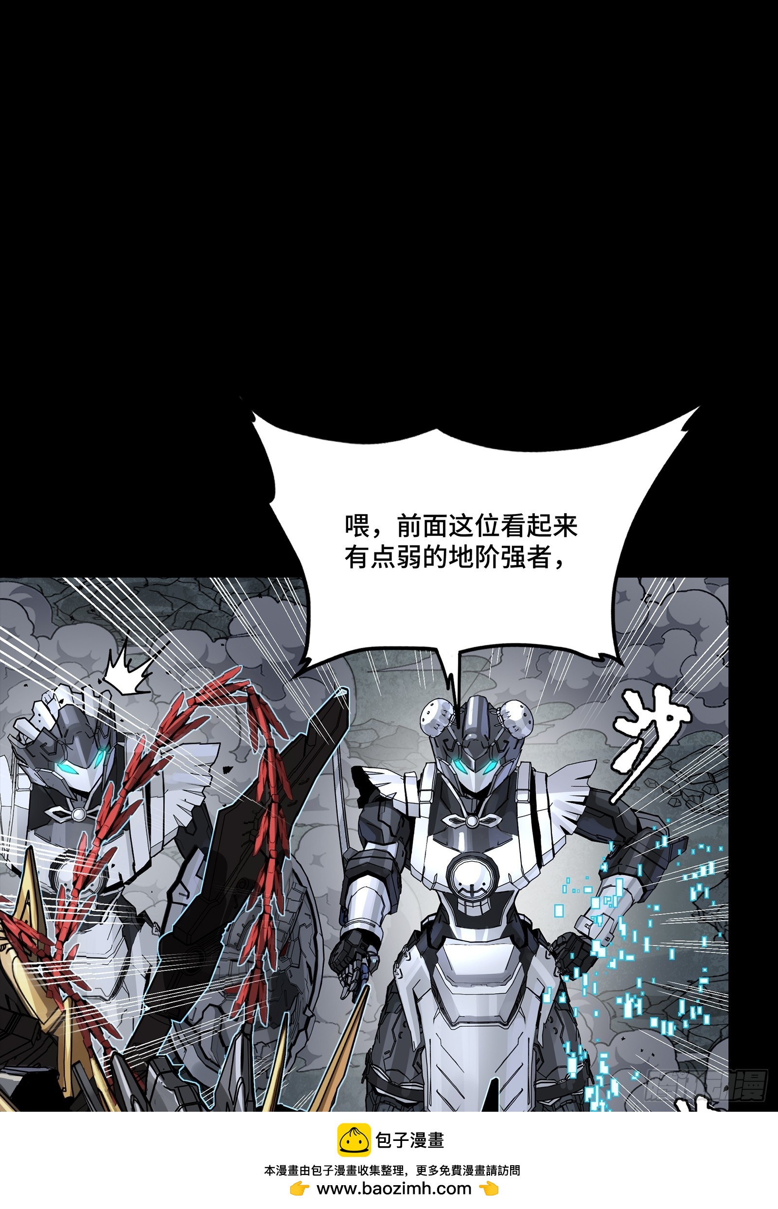 🍚星甲魂将传 348话 静观其变 第50页