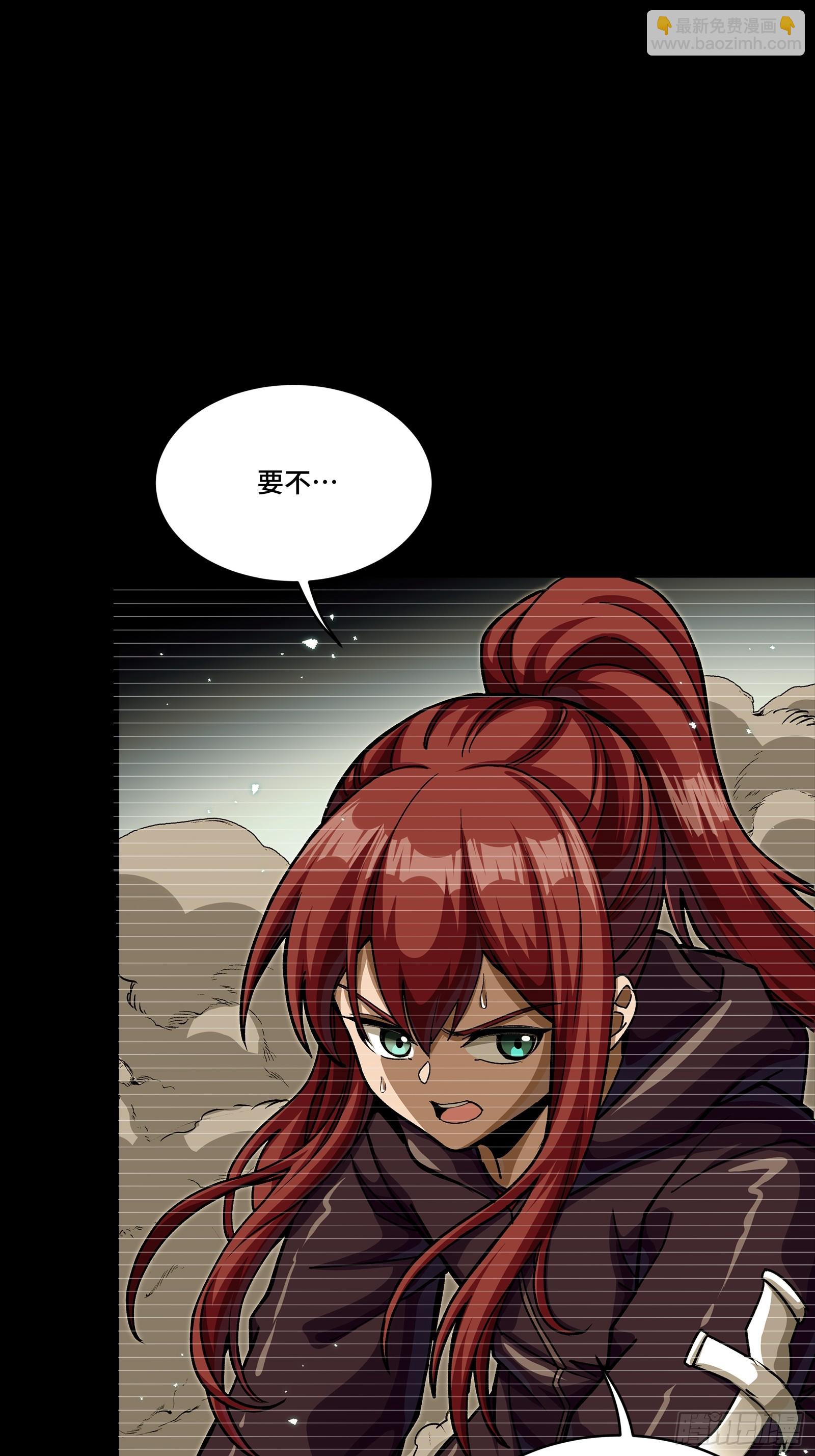 🍚星甲魂将传 348话 静观其变 第6页