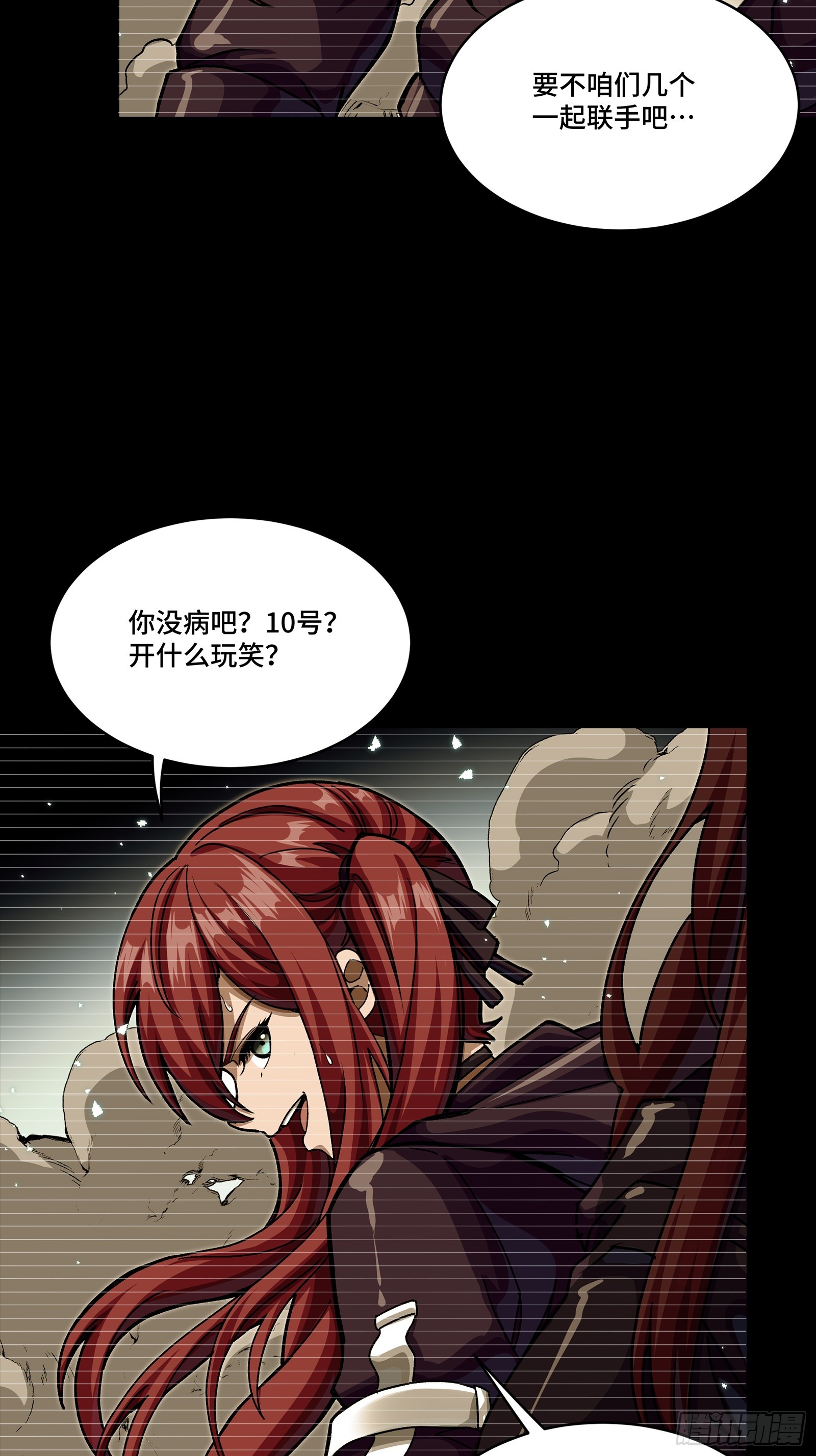 🍚星甲魂将传 348话 静观其变 第7页