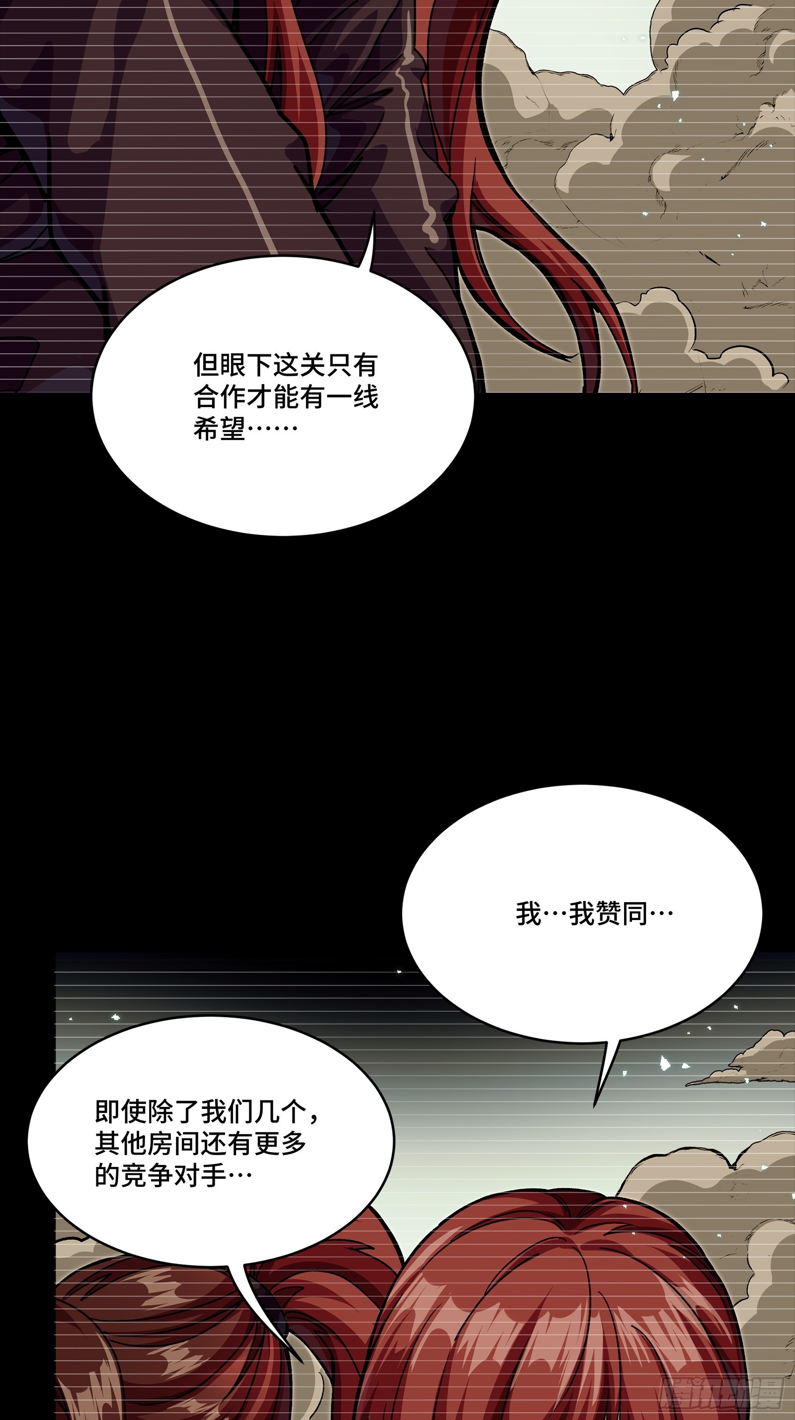 🍚星甲魂将传 348话 静观其变 第9页