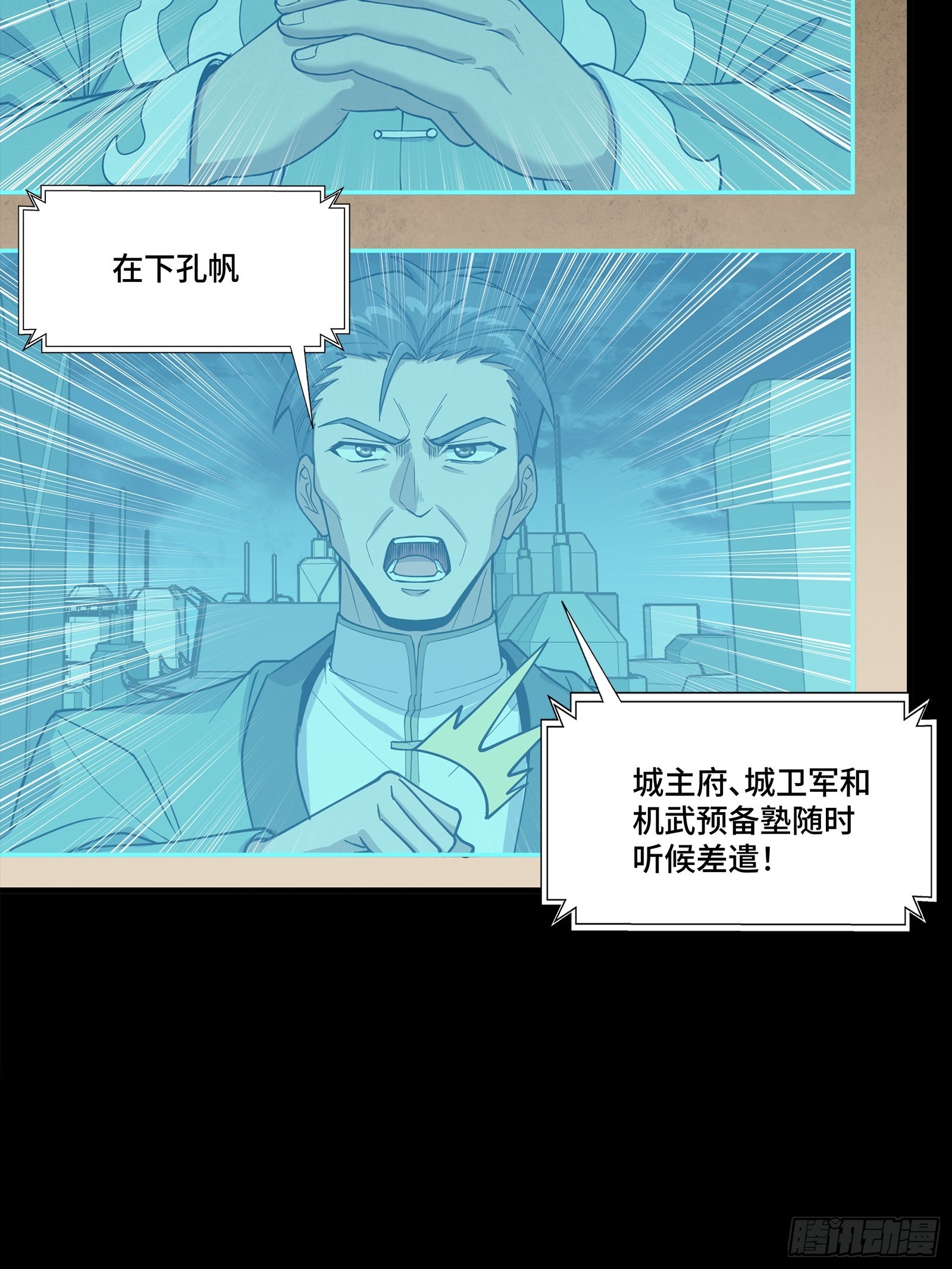 🍚星甲魂将传 350 万妖秘典 第11页