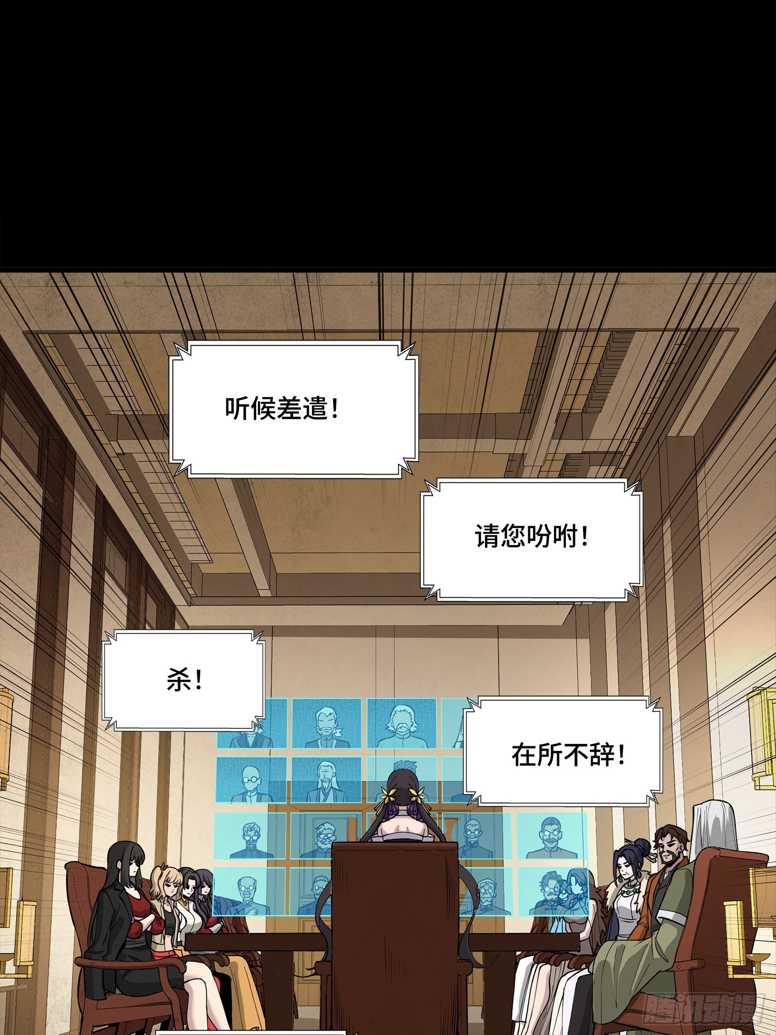 🍚星甲魂将传 350 万妖秘典 第12页