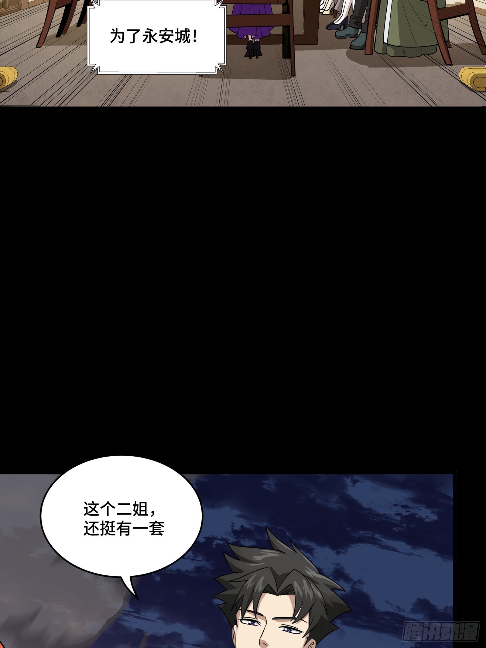 🍚星甲魂将传 350 万妖秘典 第13页