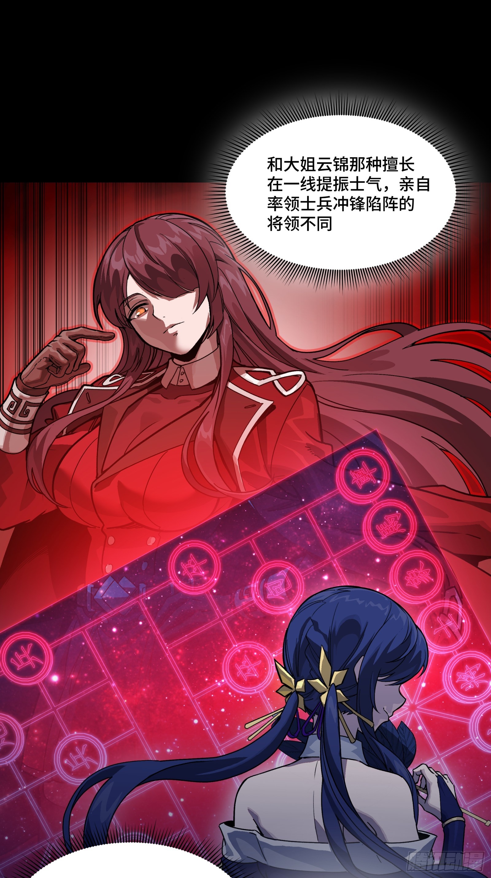 🍚星甲魂将传 350 万妖秘典 第16页