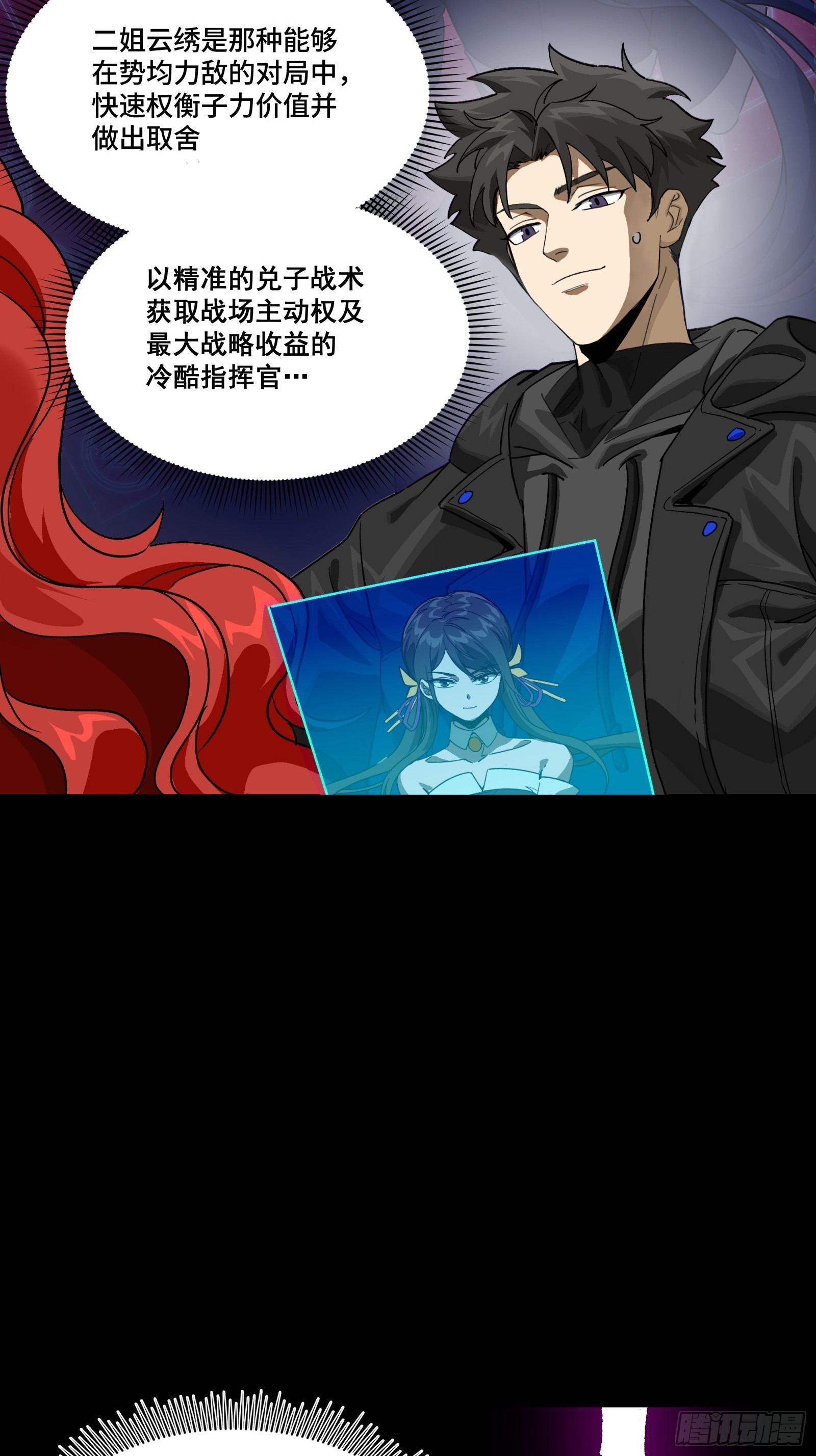 🍚星甲魂将传 350 万妖秘典 第17页