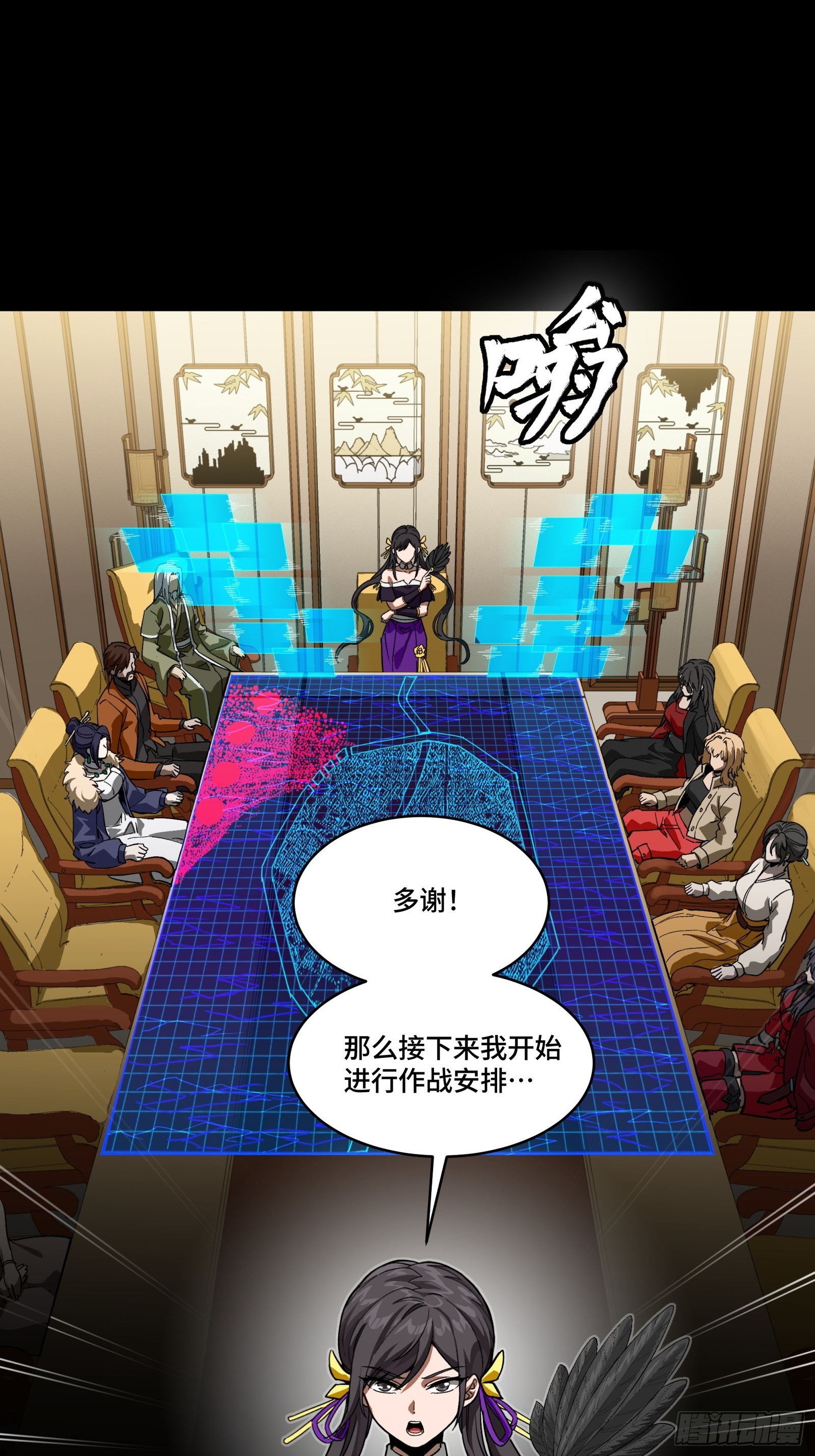 🍚星甲魂将传 350 万妖秘典 第19页