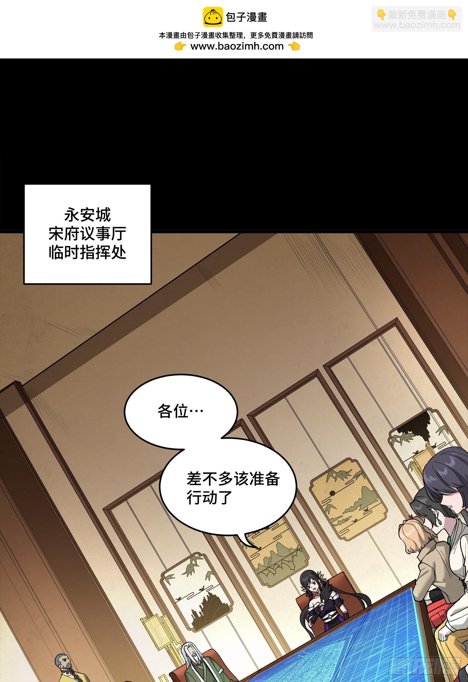 🍚星甲魂将传 350 万妖秘典 第2页