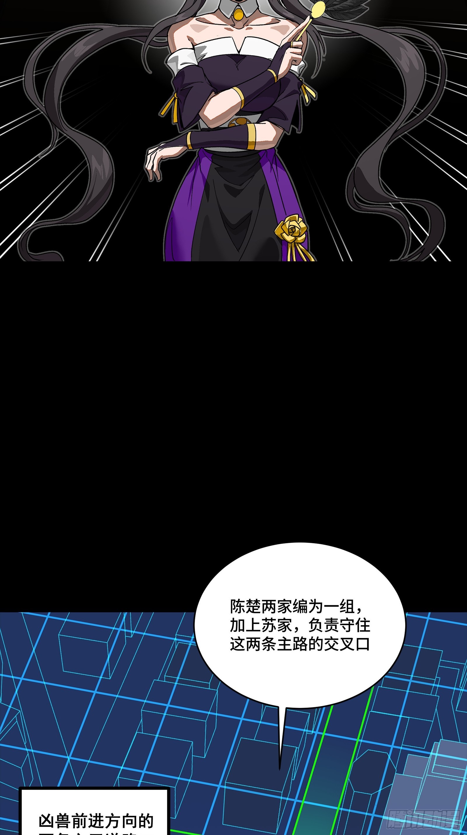 🍚星甲魂将传 350 万妖秘典 第20页