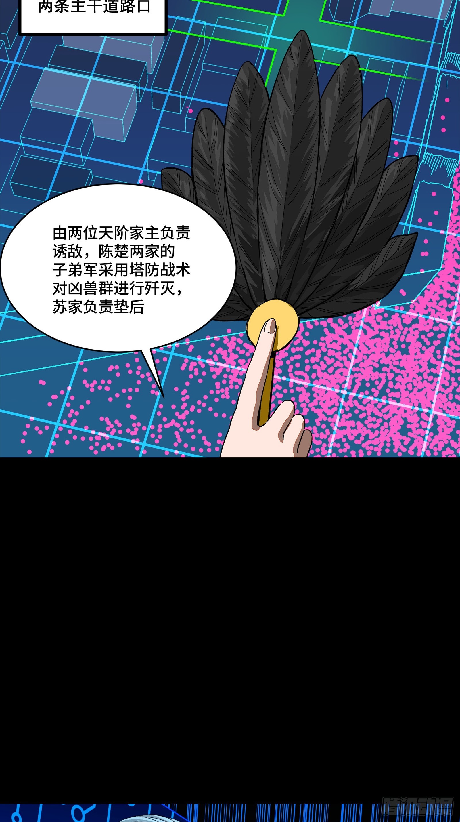 🍚星甲魂将传 350 万妖秘典 第21页